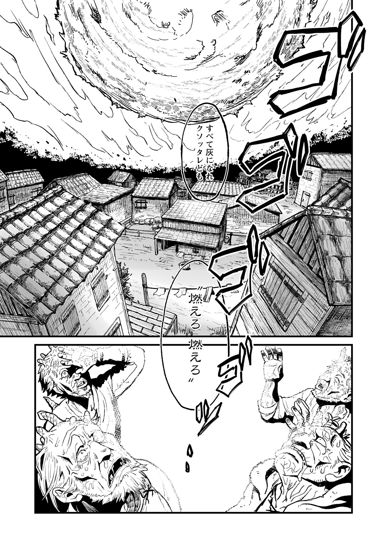 Sake no Tabako no Hiyatoi Dungeon Chapter 5 page 11 - nihonkuni.com
