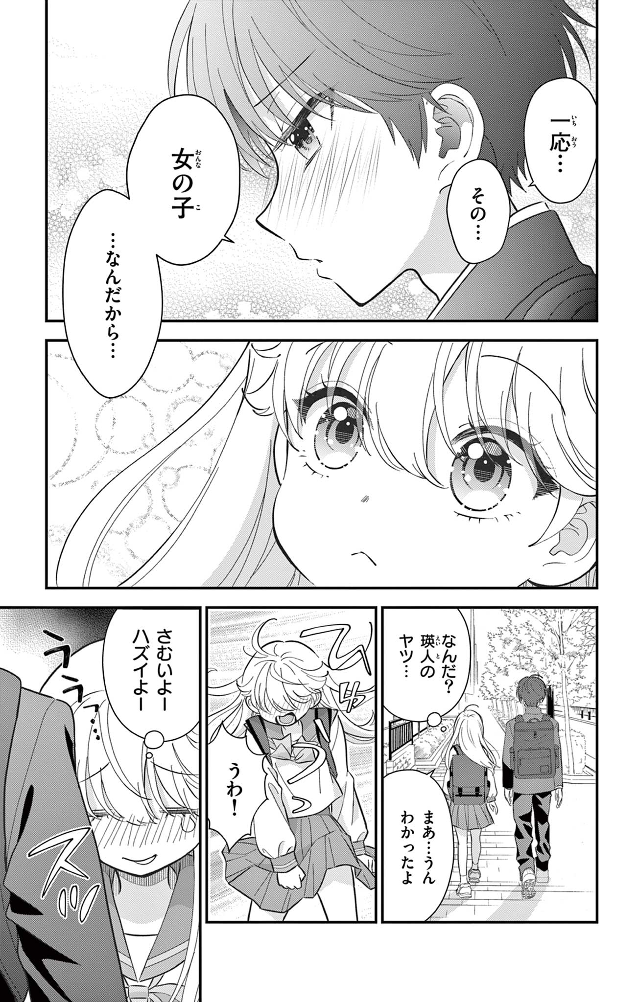 UESUGI-KUN WA ONNANOKO WO YAMETAI Chapter 3 page 17 - nihonkuni.com