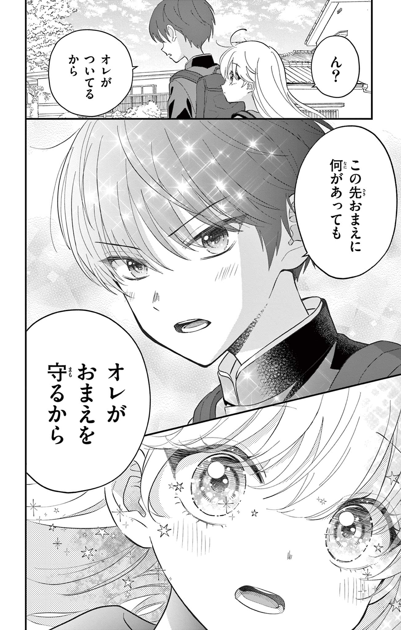 UESUGI-KUN WA ONNANOKO WO YAMETAI Chapter 3 page 18 - nihonkuni.com