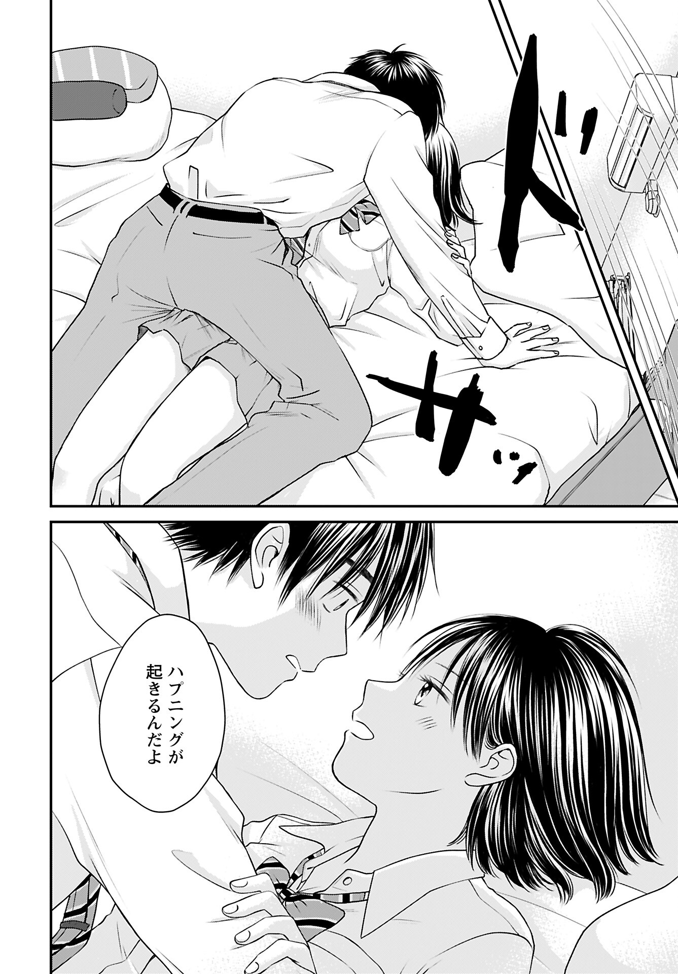 Tonari ni Koakuma-chan Chapter 4 page 12 - nihonkuni.com