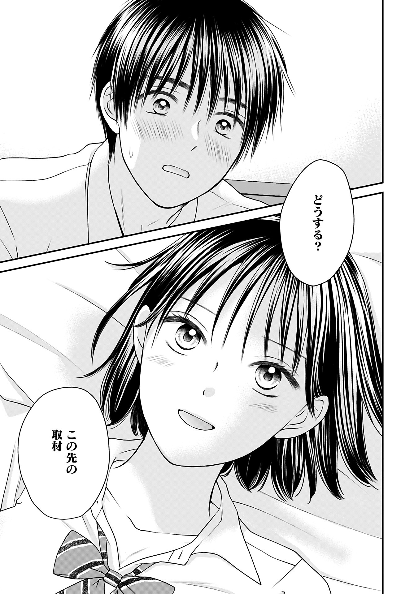 Tonari ni Koakuma-chan Chapter 4 page 13 - nihonkuni.com