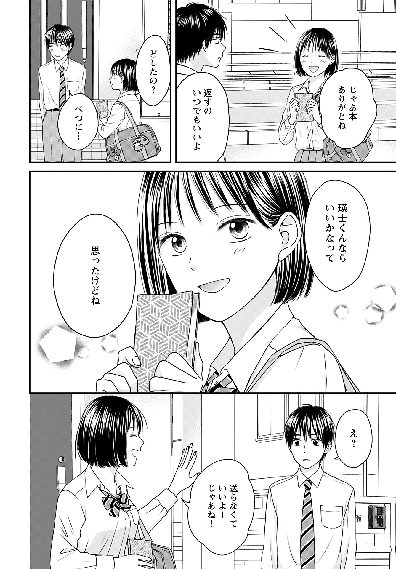 Tonari ni Koakuma-chan Chapter 4 page 18 - nihonkuni.com