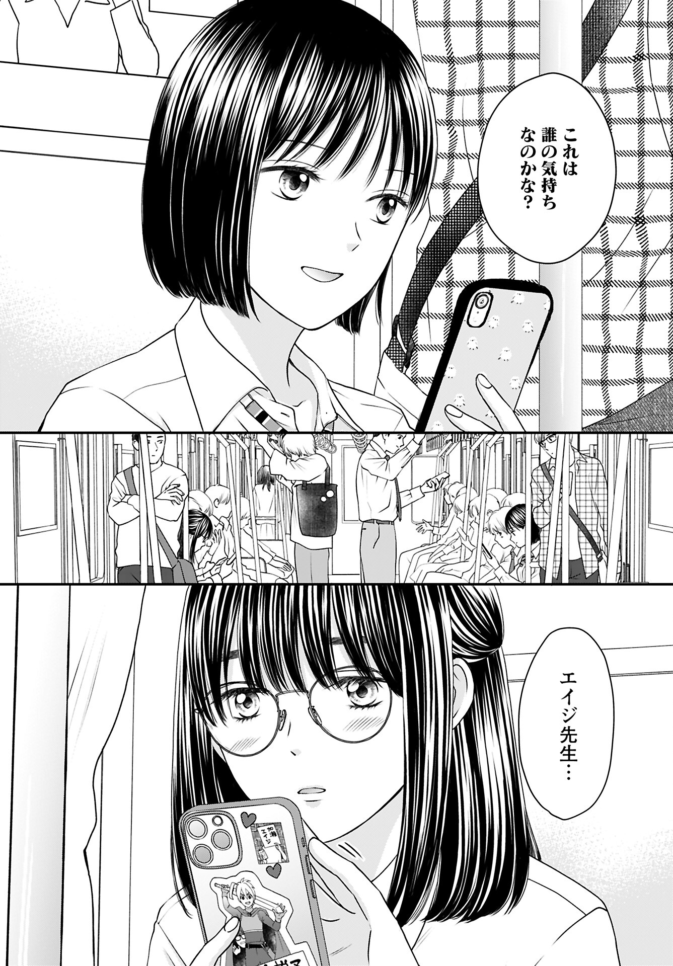 Tonari ni Koakuma-chan Chapter 4 page 20 - nihonkuni.com