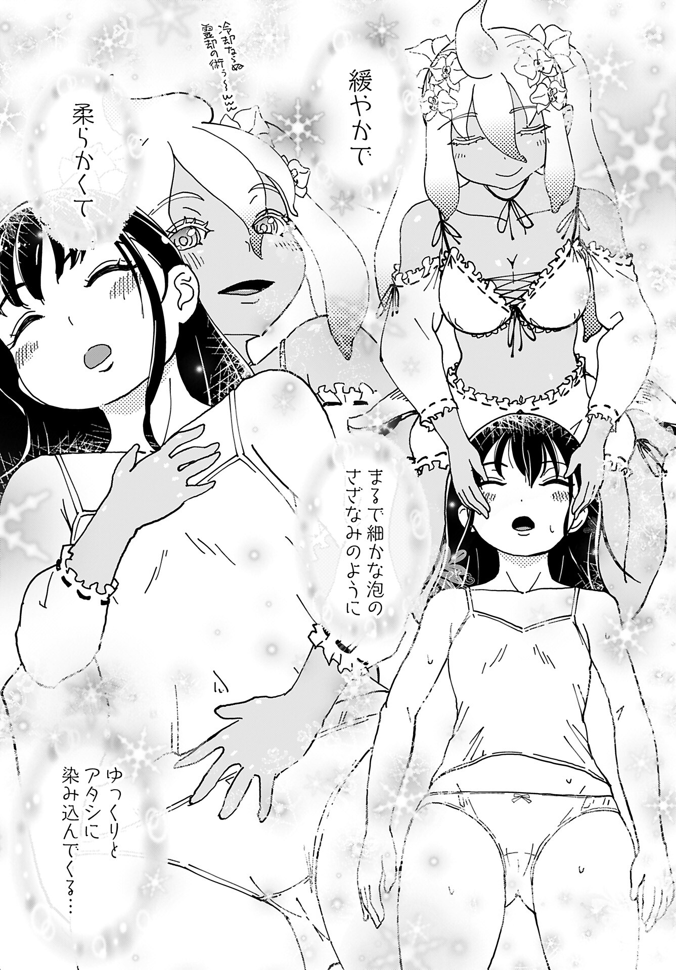 " YURI " NARU DAMAGED CAR TRIP! Chapter 4 - Page 13