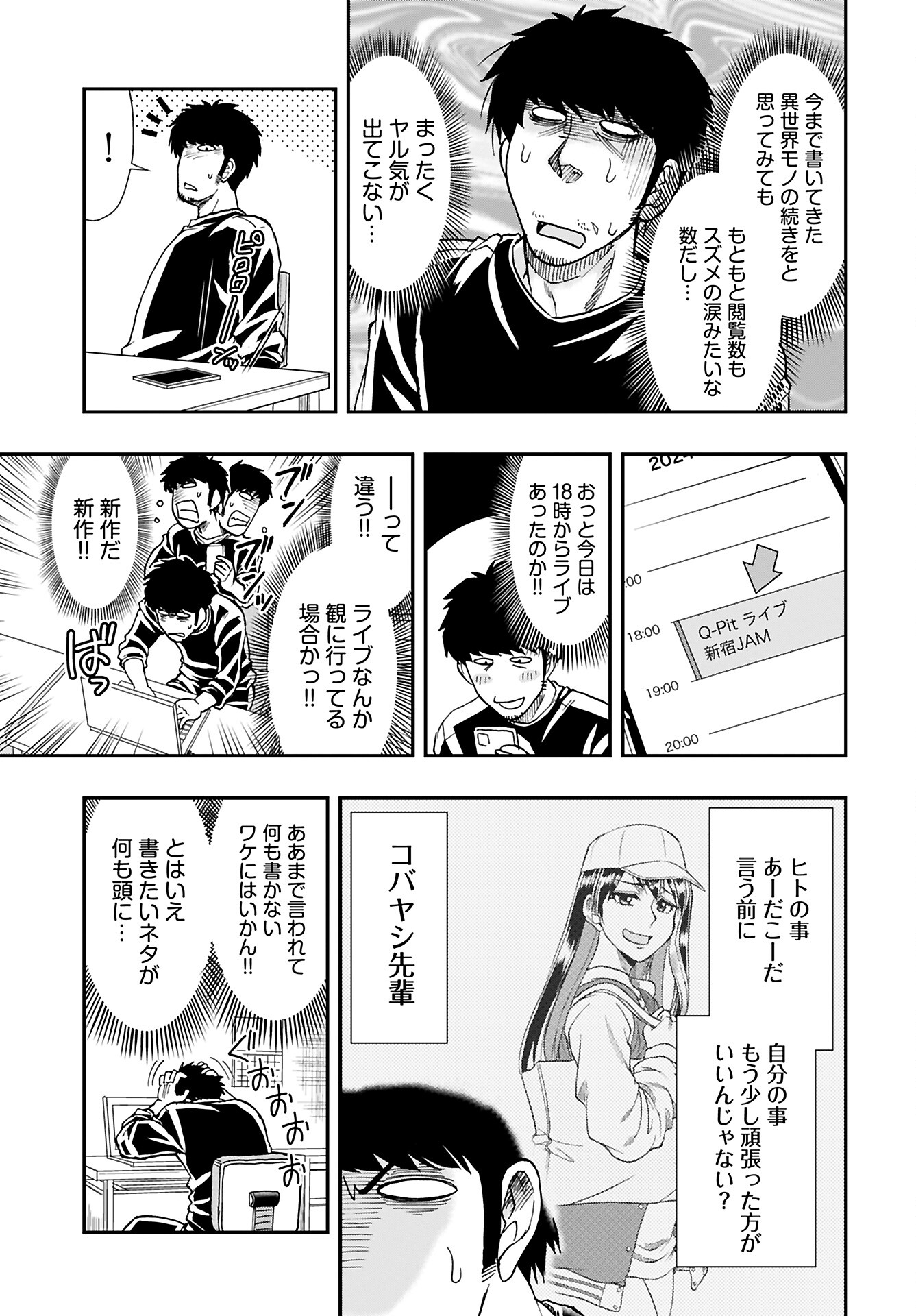 Read AMOU AMANE WA AMAKUNAI Chapter 6 [High Quality / Full] - Page 3 - nicomanga.com