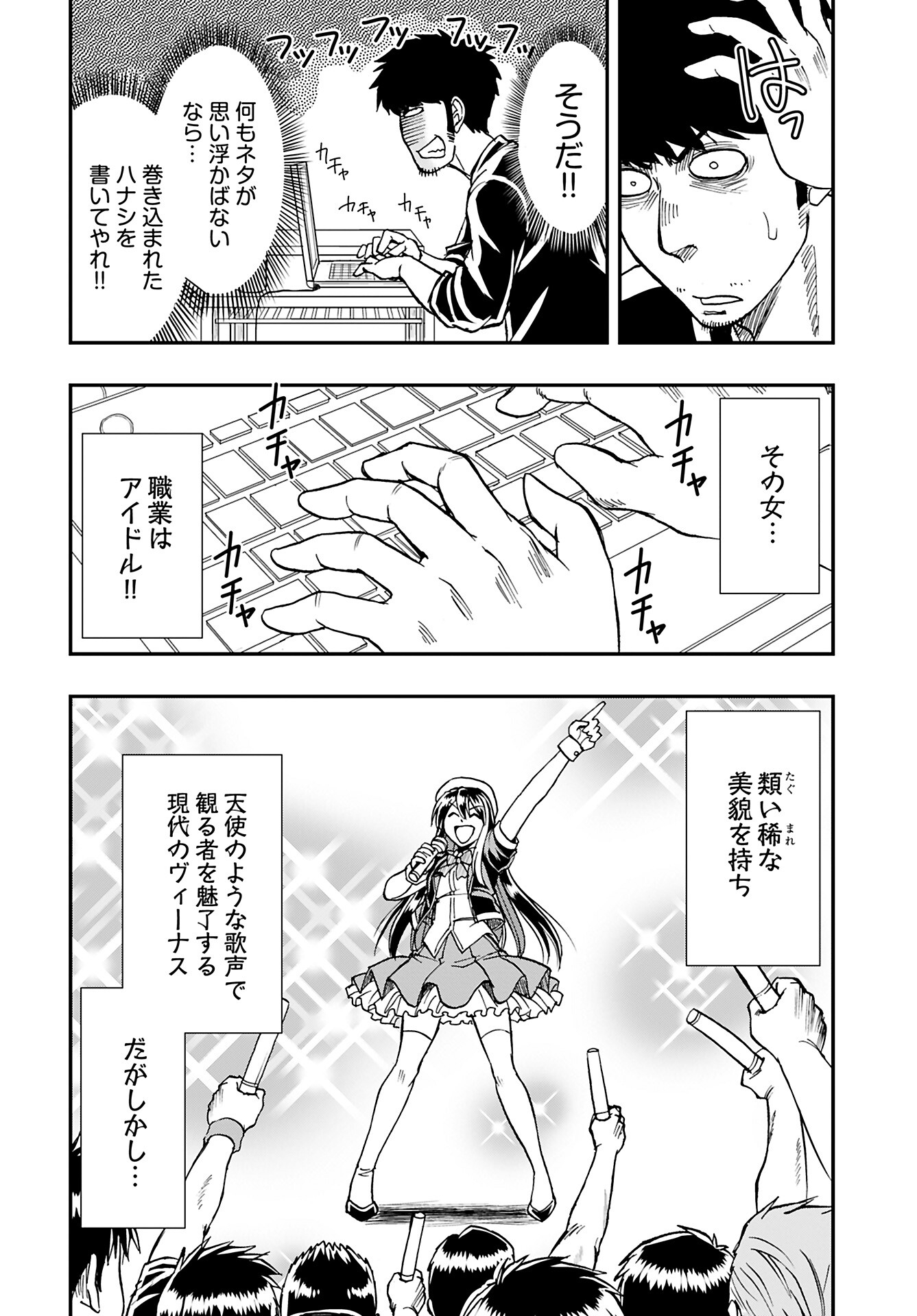 Read AMOU AMANE WA AMAKUNAI Chapter 6 [High Quality / Full] - Page 4 - nicomanga.com