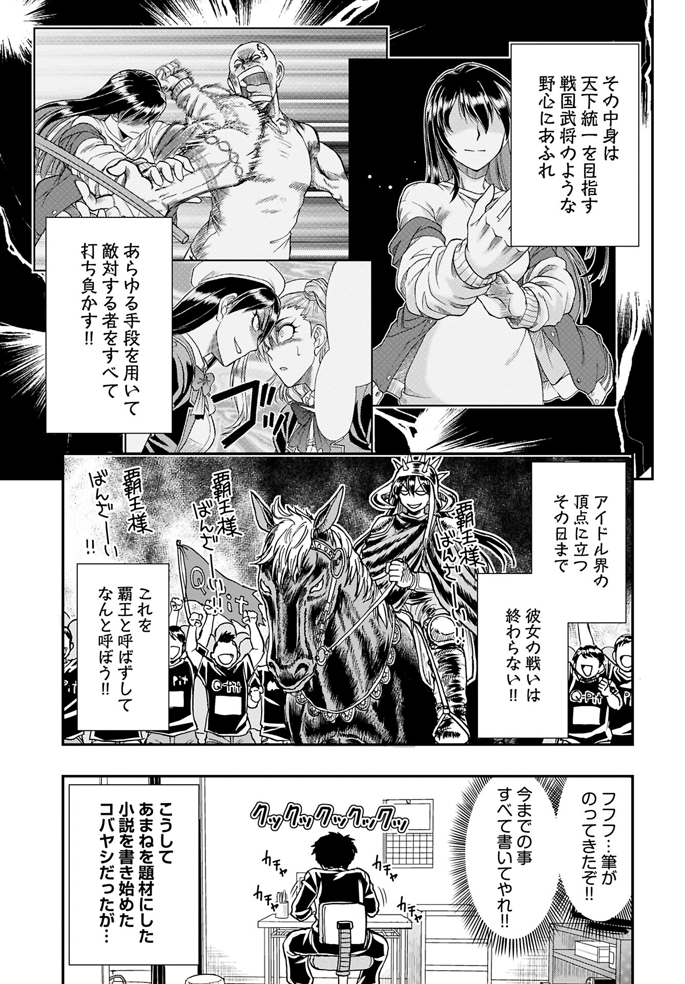 Read AMOU AMANE WA AMAKUNAI Chapter 6 [High Quality / Full] - Page 5 - nicomanga.com