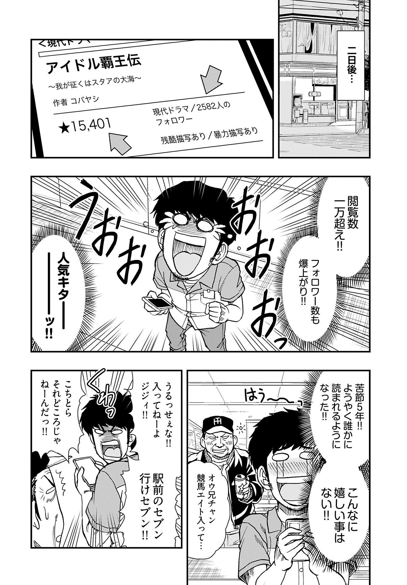 Read AMOU AMANE WA AMAKUNAI Chapter 6 [High Quality / Full] - Page 6 - nicomanga.com
