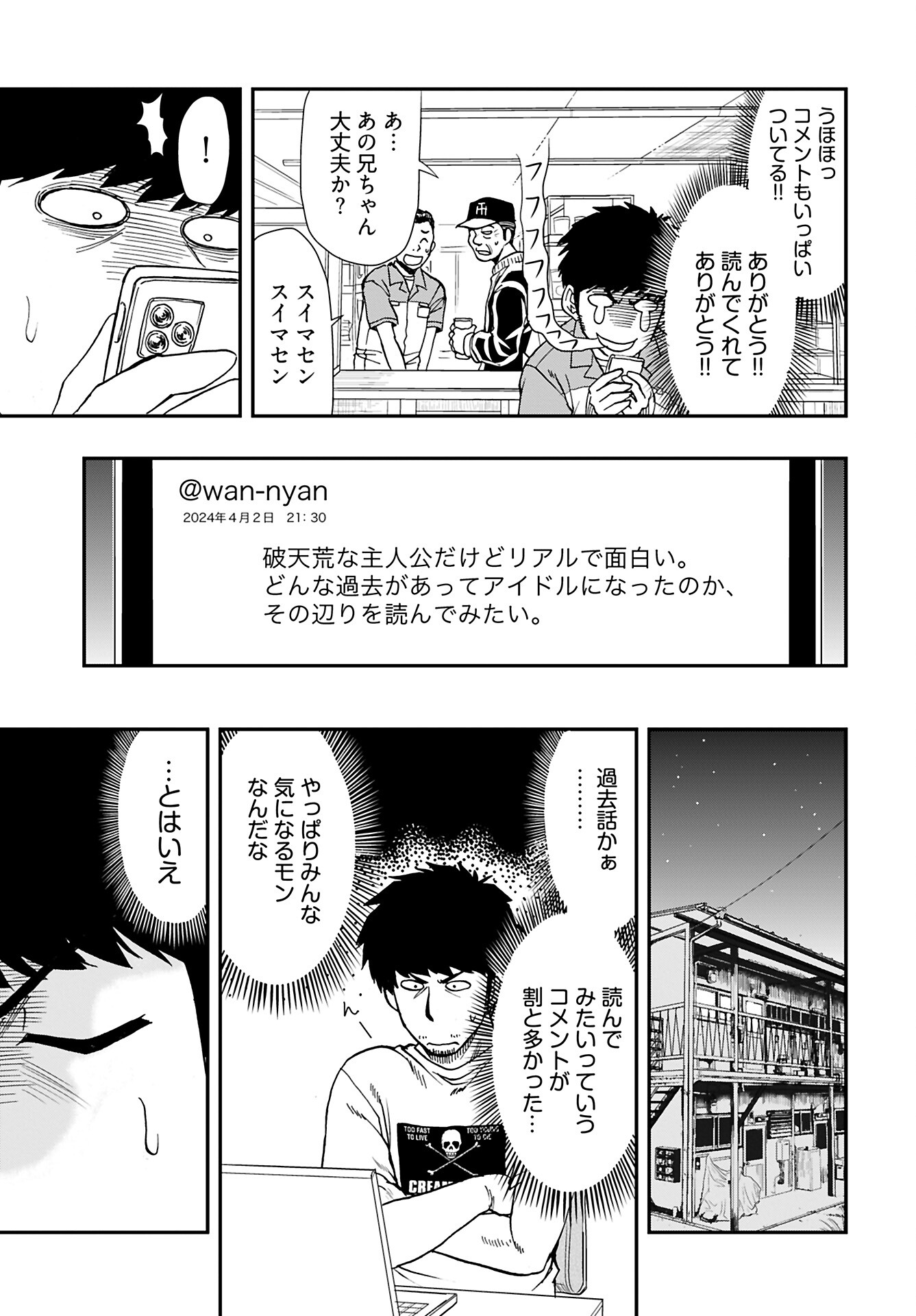 Read AMOU AMANE WA AMAKUNAI Chapter 6 [High Quality / Full] - Page 7 - nicomanga.com