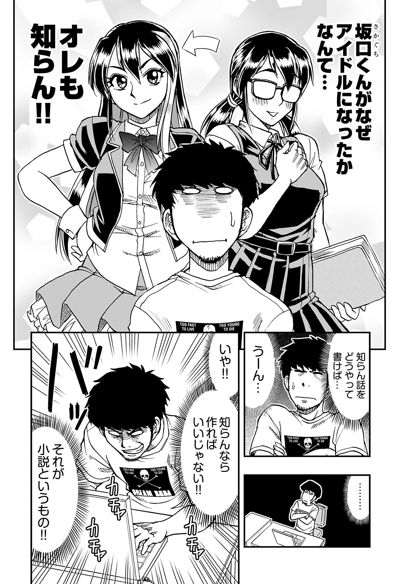 Read AMOU AMANE WA AMAKUNAI Chapter 6 [High Quality / Full] - Page 8 - nicomanga.com