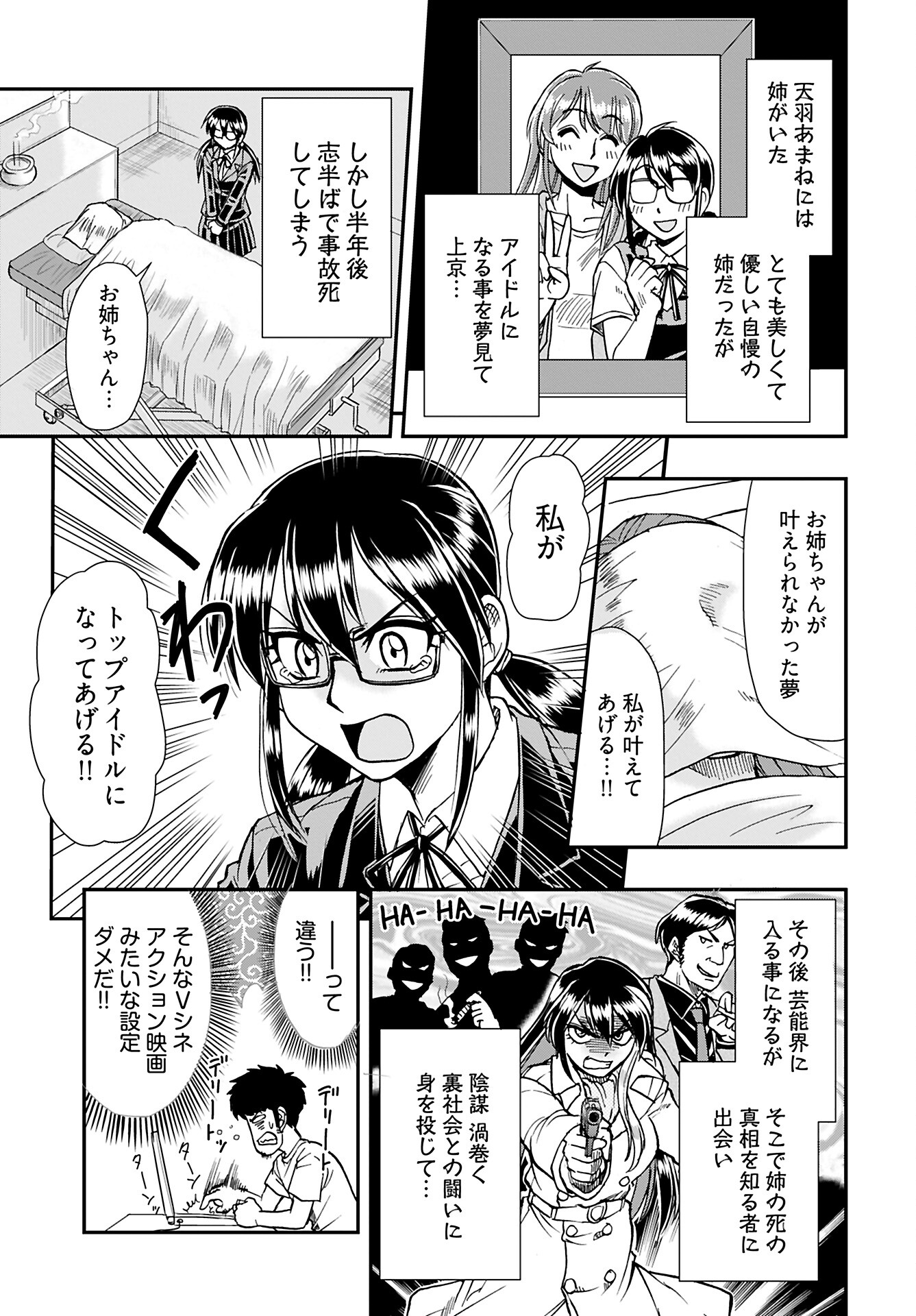 Read AMOU AMANE WA AMAKUNAI Chapter 6 [High Quality / Full] - Page 9 - nicomanga.com