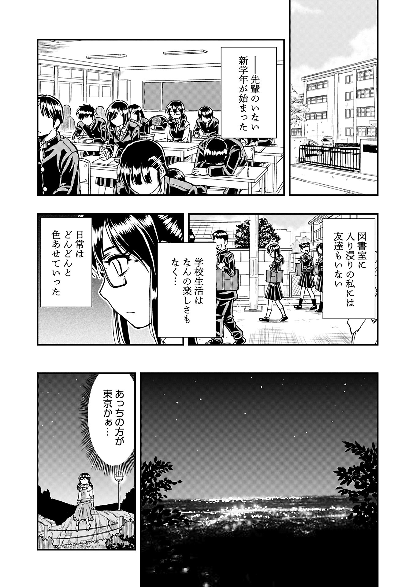 Read AMOU AMANE WA AMAKUNAI Chapter 6 [High Quality / Full] - Page 13 - nicomanga.com