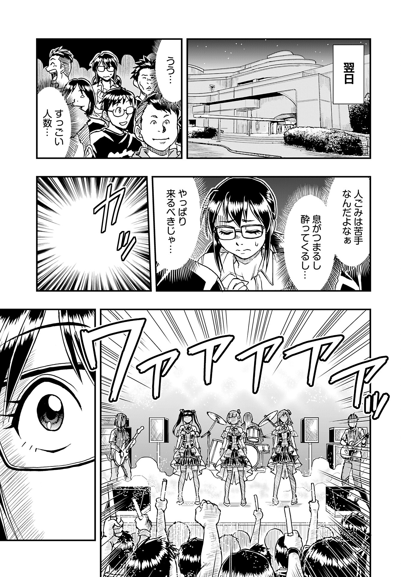 Read AMOU AMANE WA AMAKUNAI Chapter 6 [High Quality / Full] - Page 17 - nicomanga.com