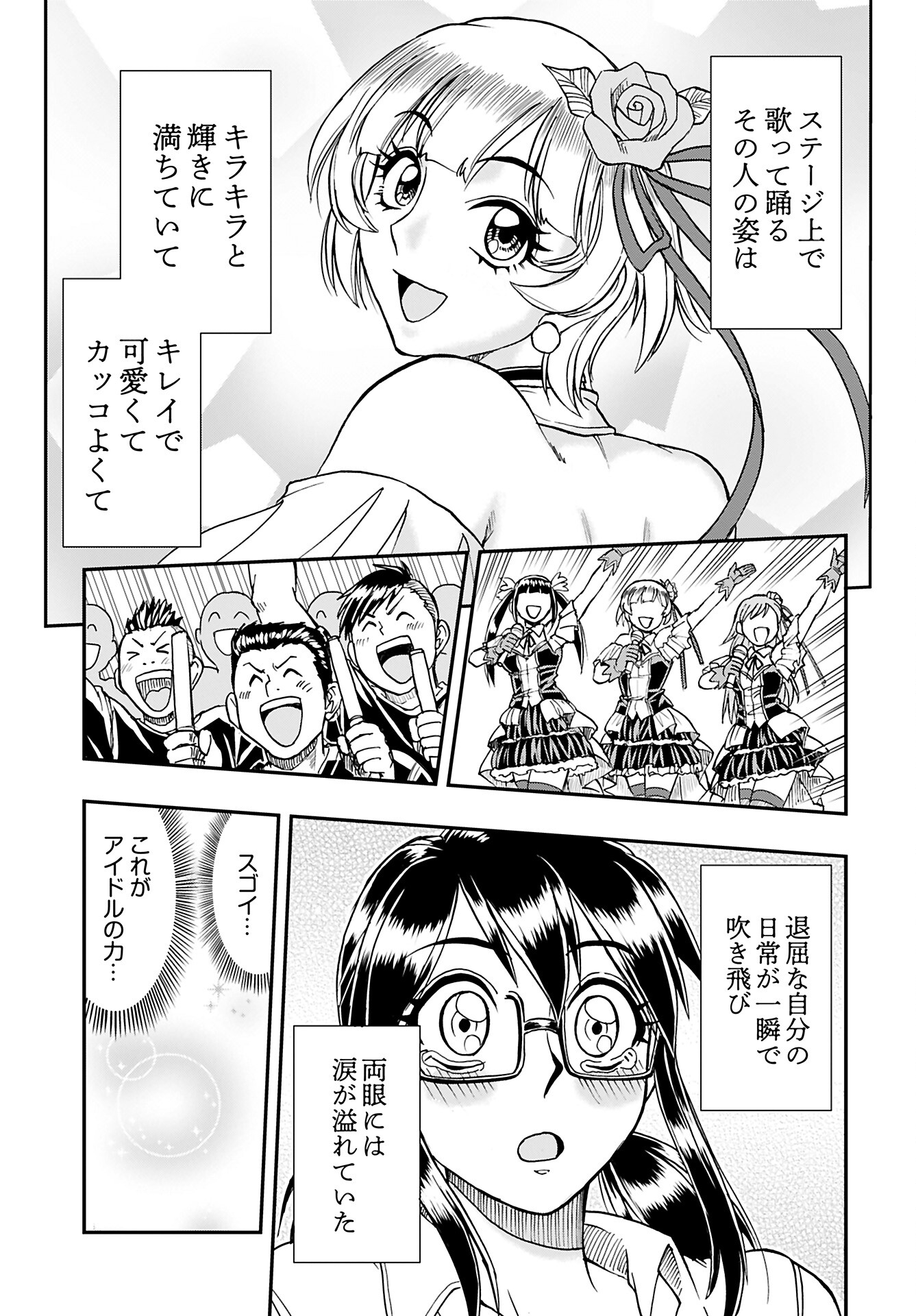 Read AMOU AMANE WA AMAKUNAI Chapter 6 [High Quality / Full] - Page 19 - nicomanga.com