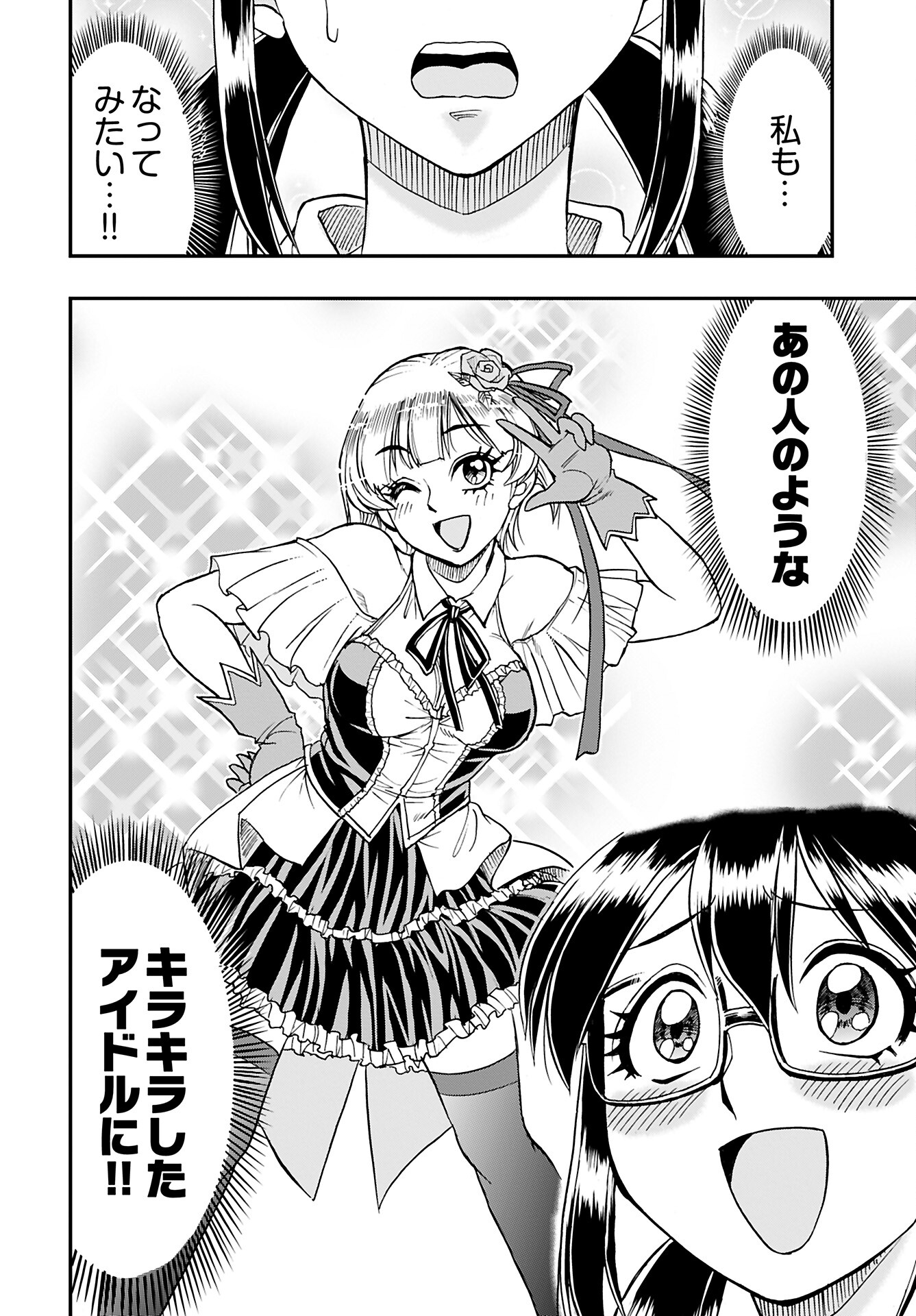 Read AMOU AMANE WA AMAKUNAI Chapter 6 [High Quality / Full] - Page 20 - nicomanga.com