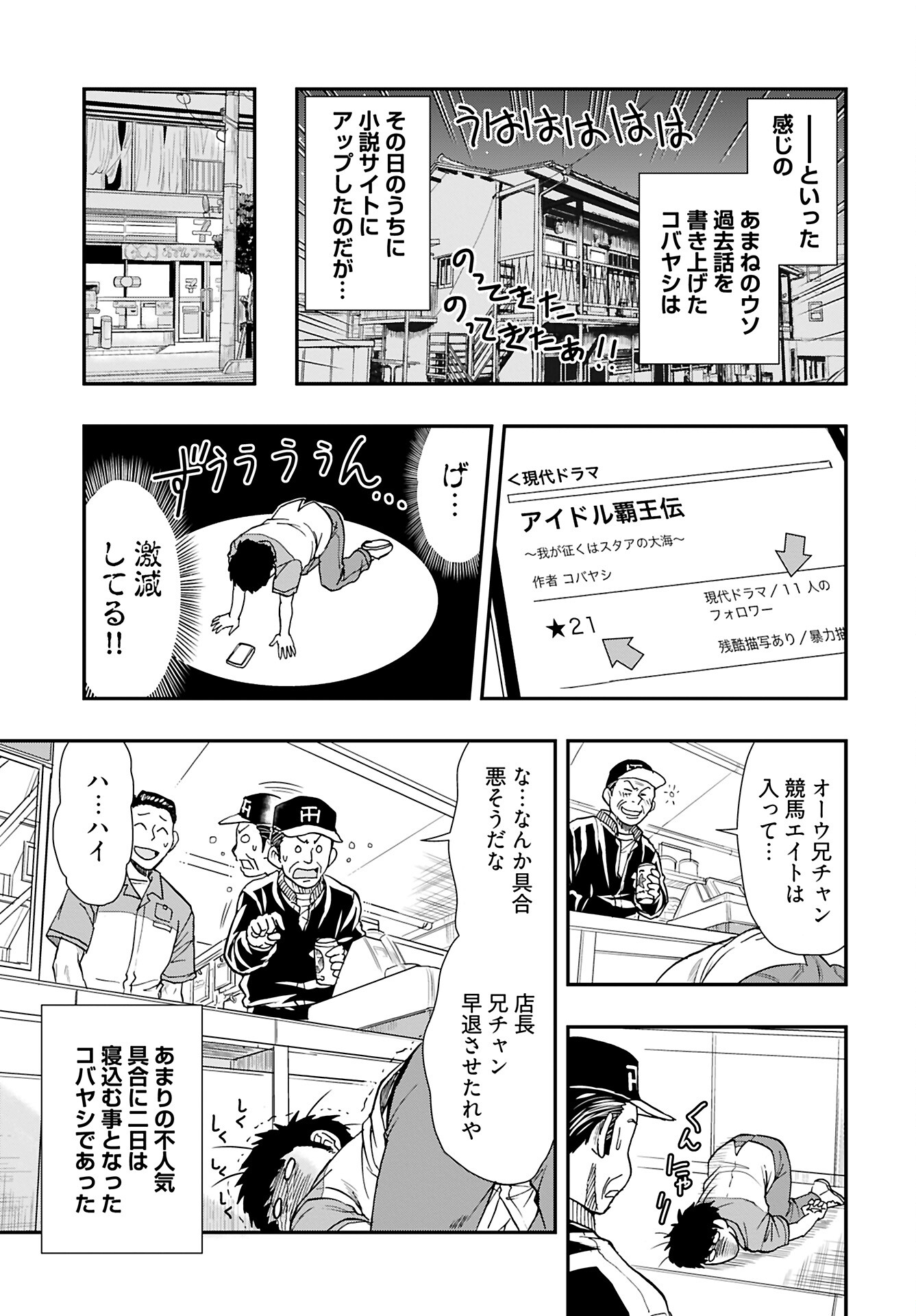 Read AMOU AMANE WA AMAKUNAI Chapter 6 [High Quality / Full] - Page 21 - nicomanga.com