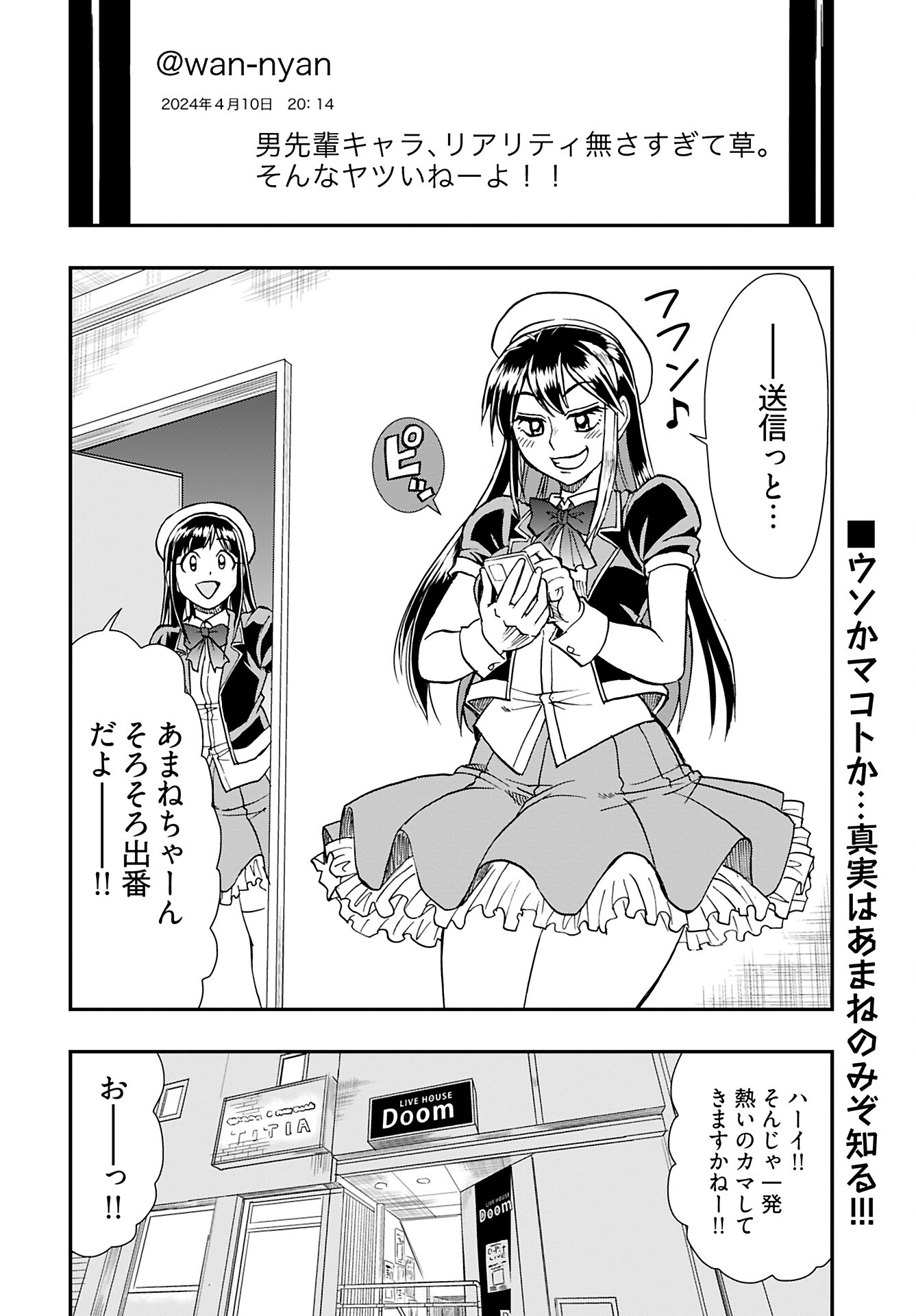 Read AMOU AMANE WA AMAKUNAI Chapter 6 [High Quality / Full] - Page 22 - nicomanga.com