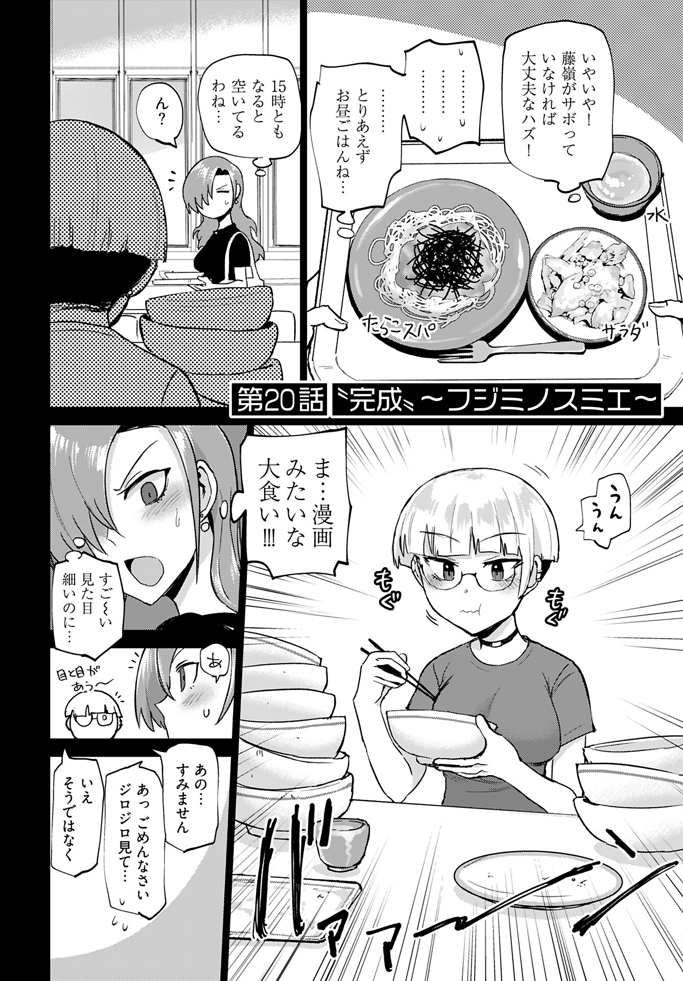 Shuraba de Ikiteru Porno-ya-san Chapter 20 page 2 - nihonkuni.com