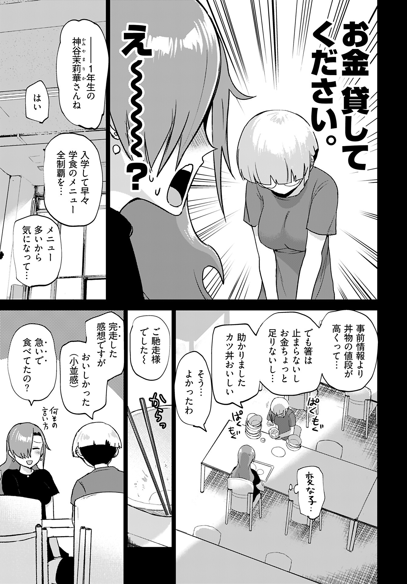 Shuraba de Ikiteru Porno-ya-san Chapter 20 page 3 - nihonkuni.com