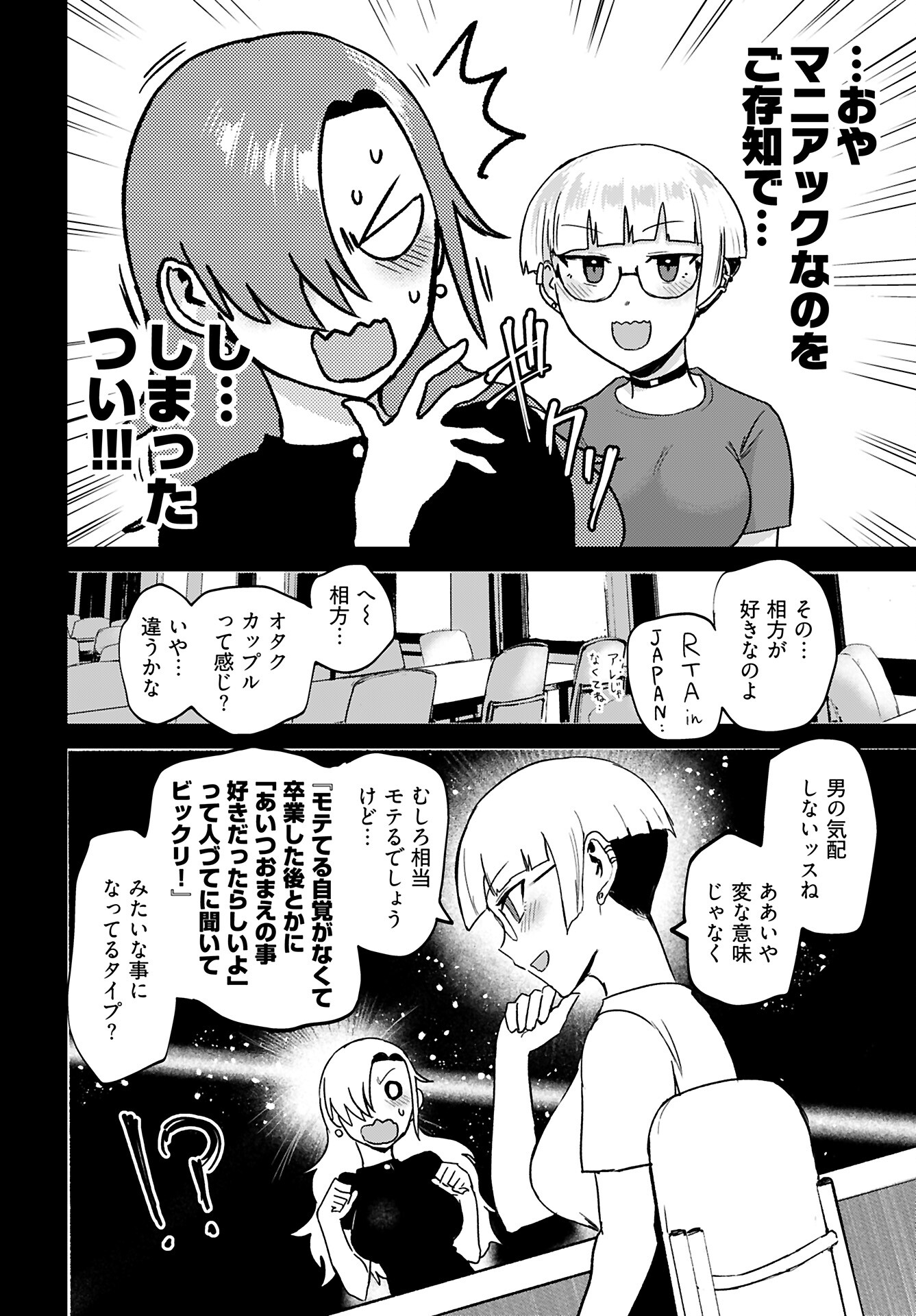 Shuraba de Ikiteru Porno-ya-san Chapter 20 page 4 - nihonkuni.com