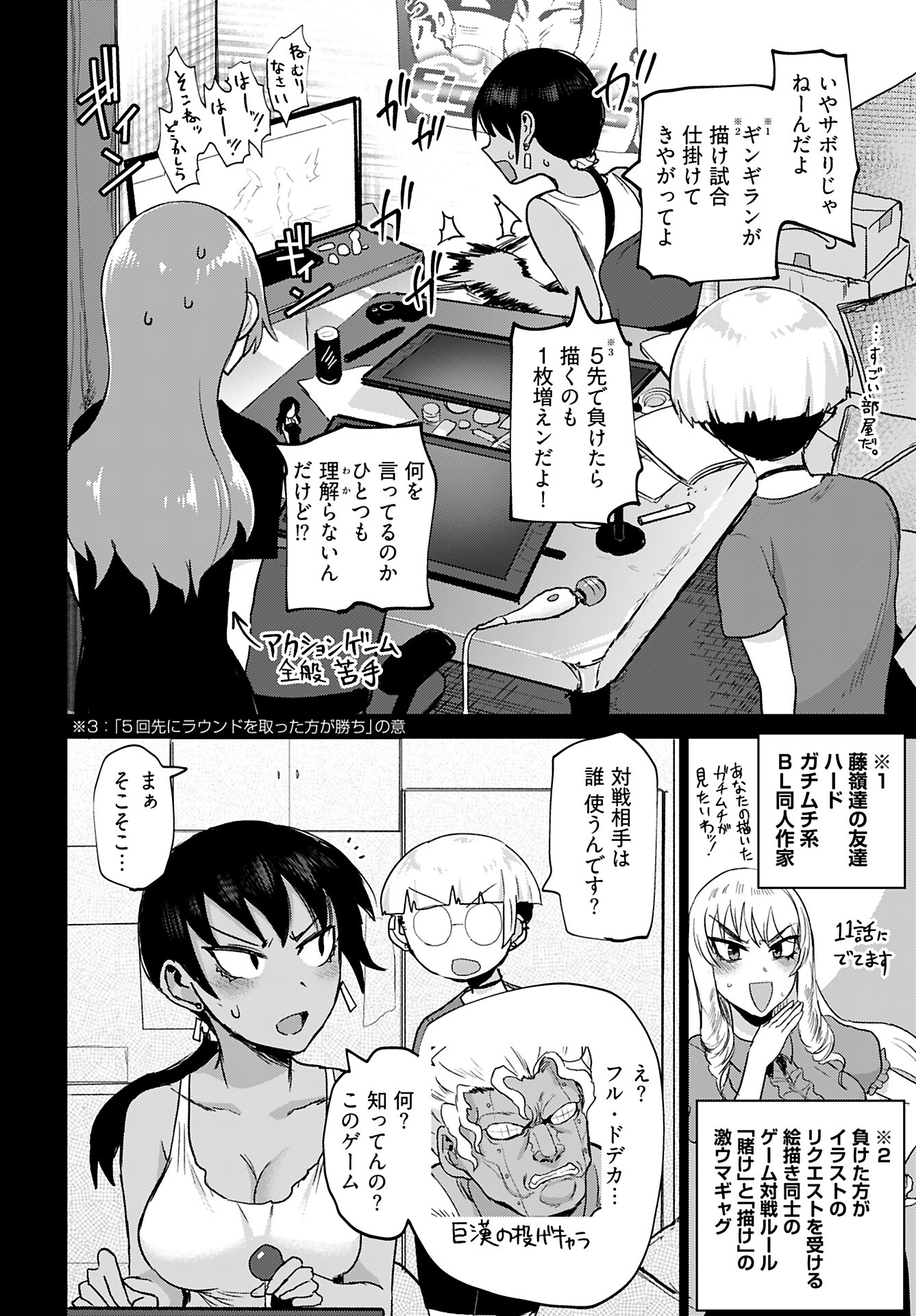 Shuraba de Ikiteru Porno-ya-san Chapter 20 page 8 - nihonkuni.com