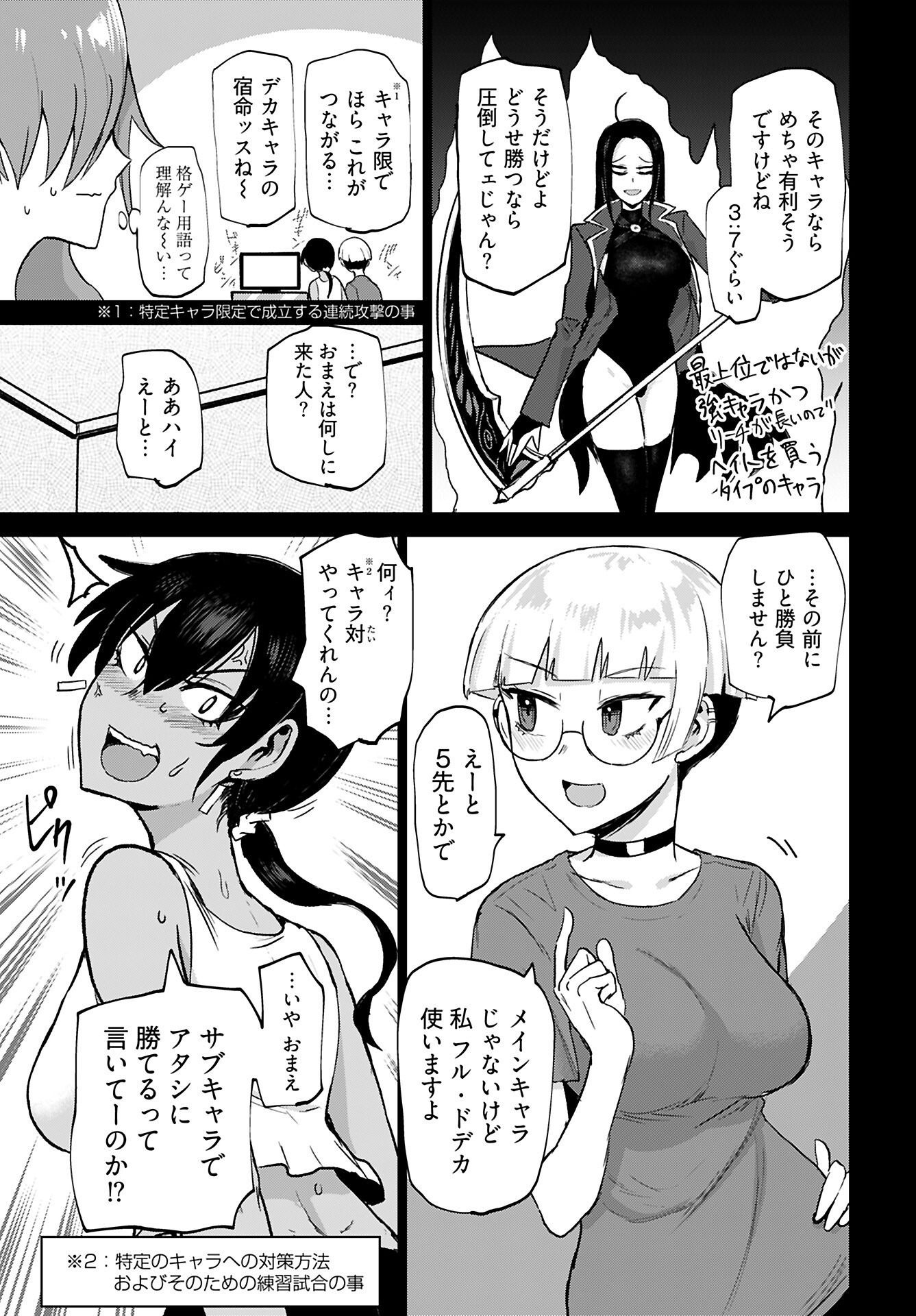 Shuraba de Ikiteru Porno-ya-san Chapter 20 page 9 - nihonkuni.com