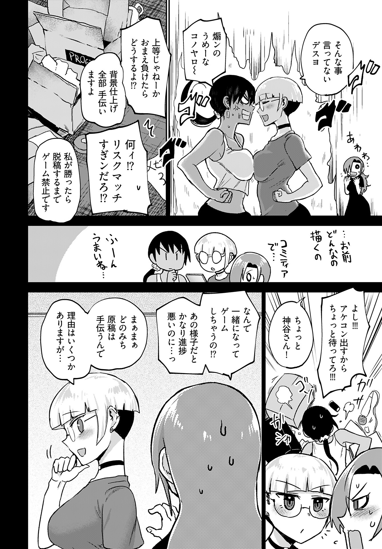 Shuraba de Ikiteru Porno-ya-san Chapter 20 page 10 - nihonkuni.com