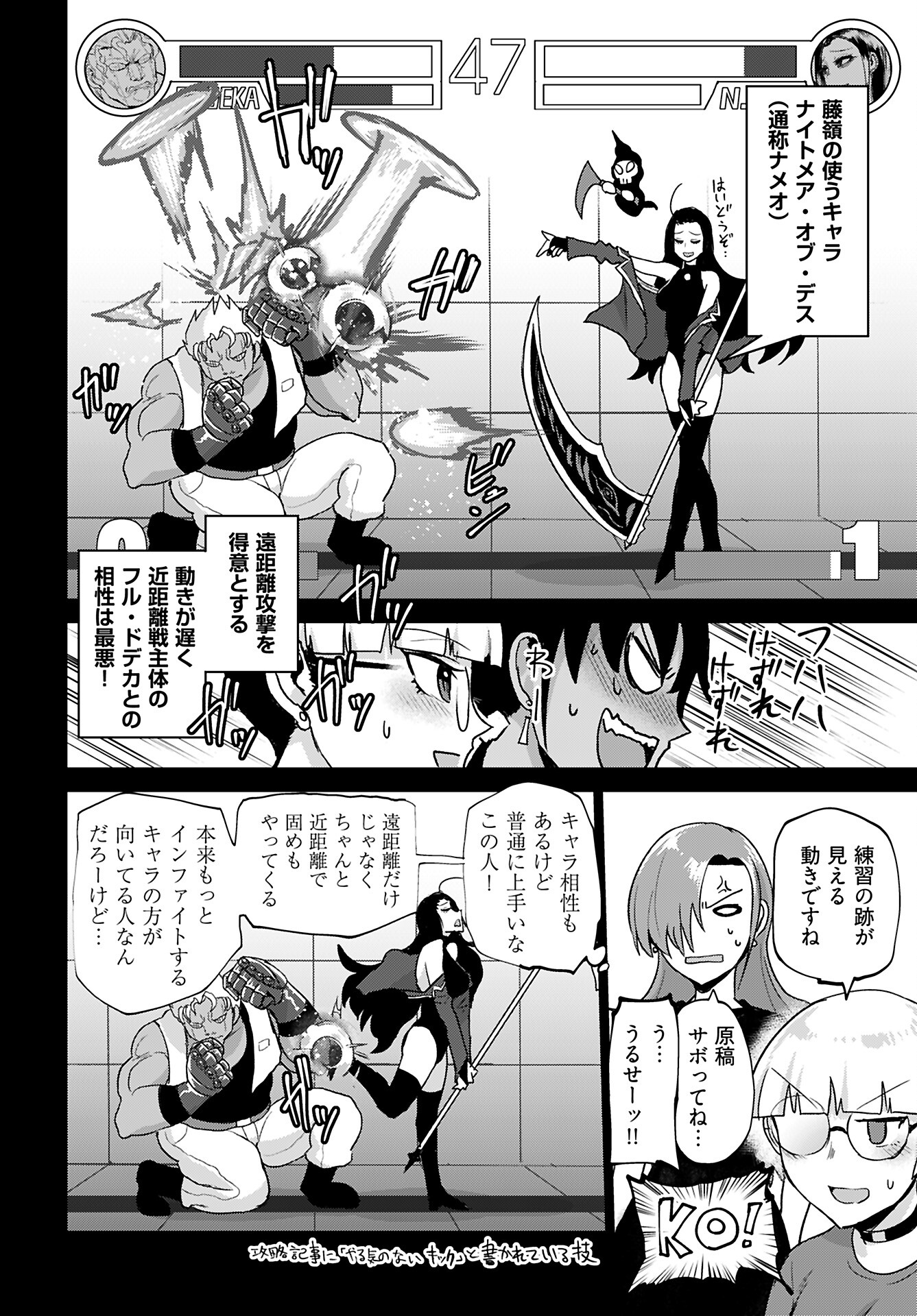 Shuraba de Ikiteru Porno-ya-san Chapter 20 page 12 - nihonkuni.com