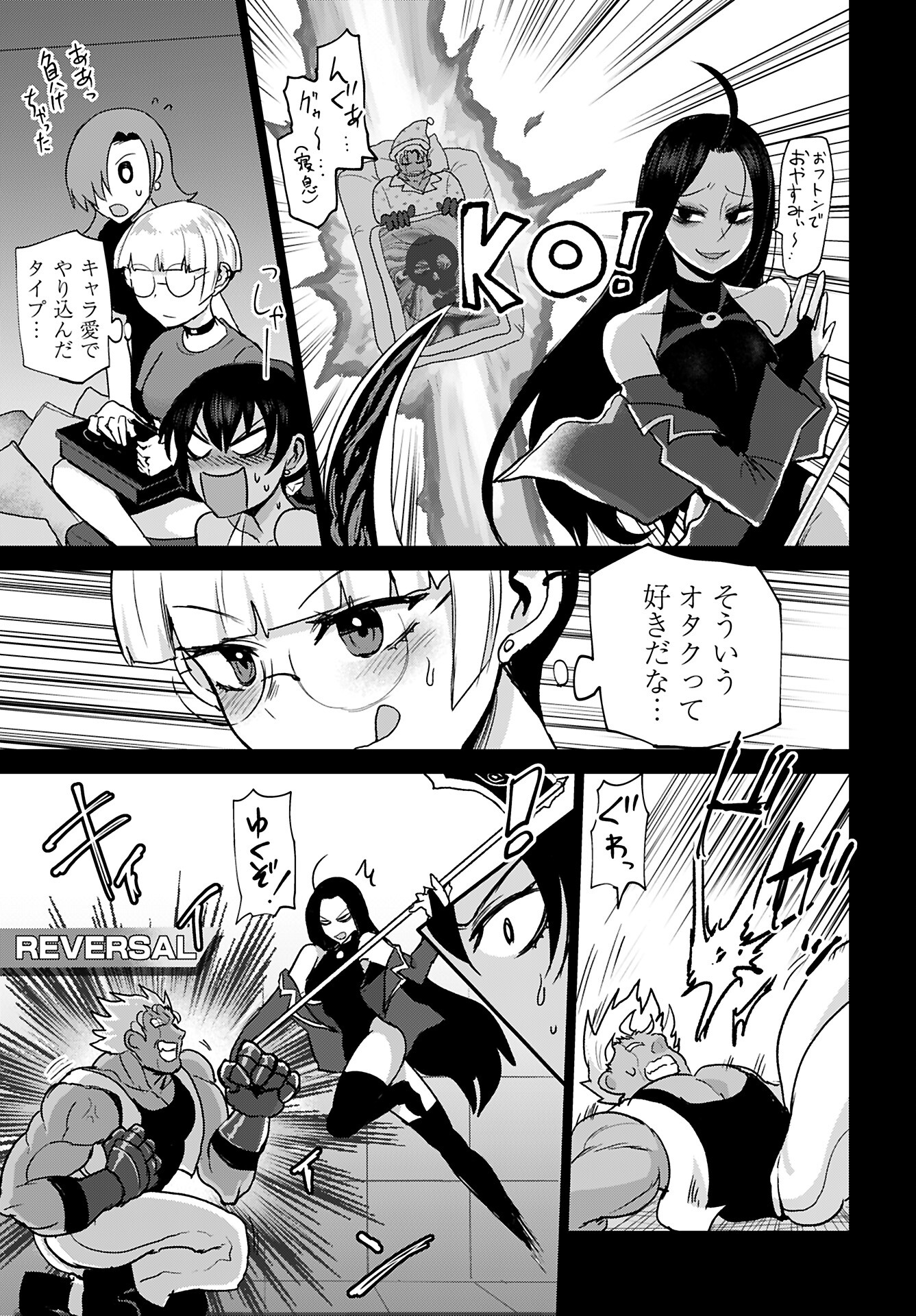 Shuraba de Ikiteru Porno-ya-san Chapter 20 page 13 - nihonkuni.com