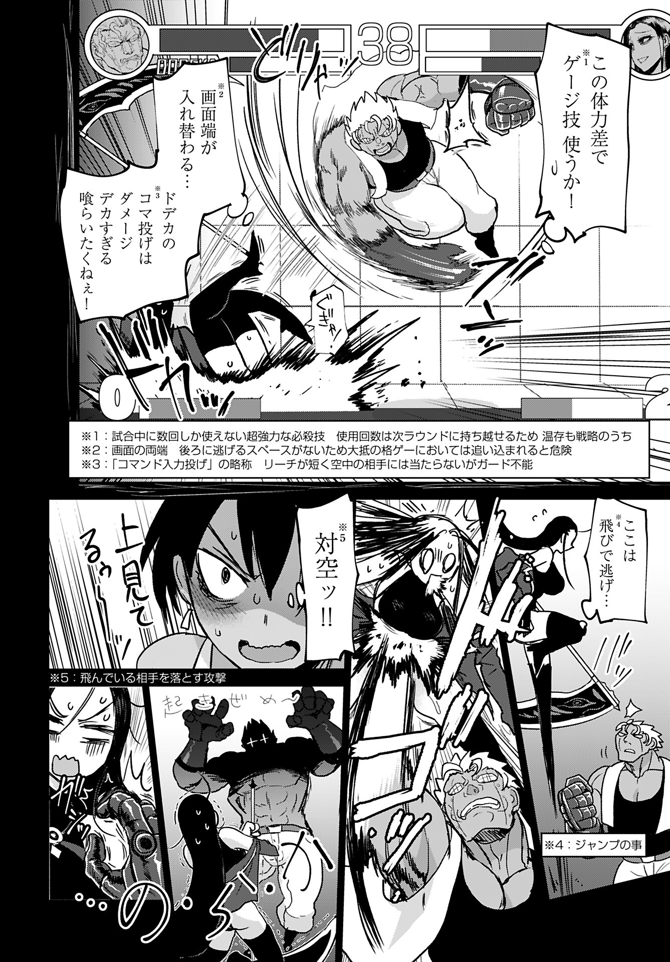 Shuraba de Ikiteru Porno-ya-san Chapter 20 page 14 - nihonkuni.com