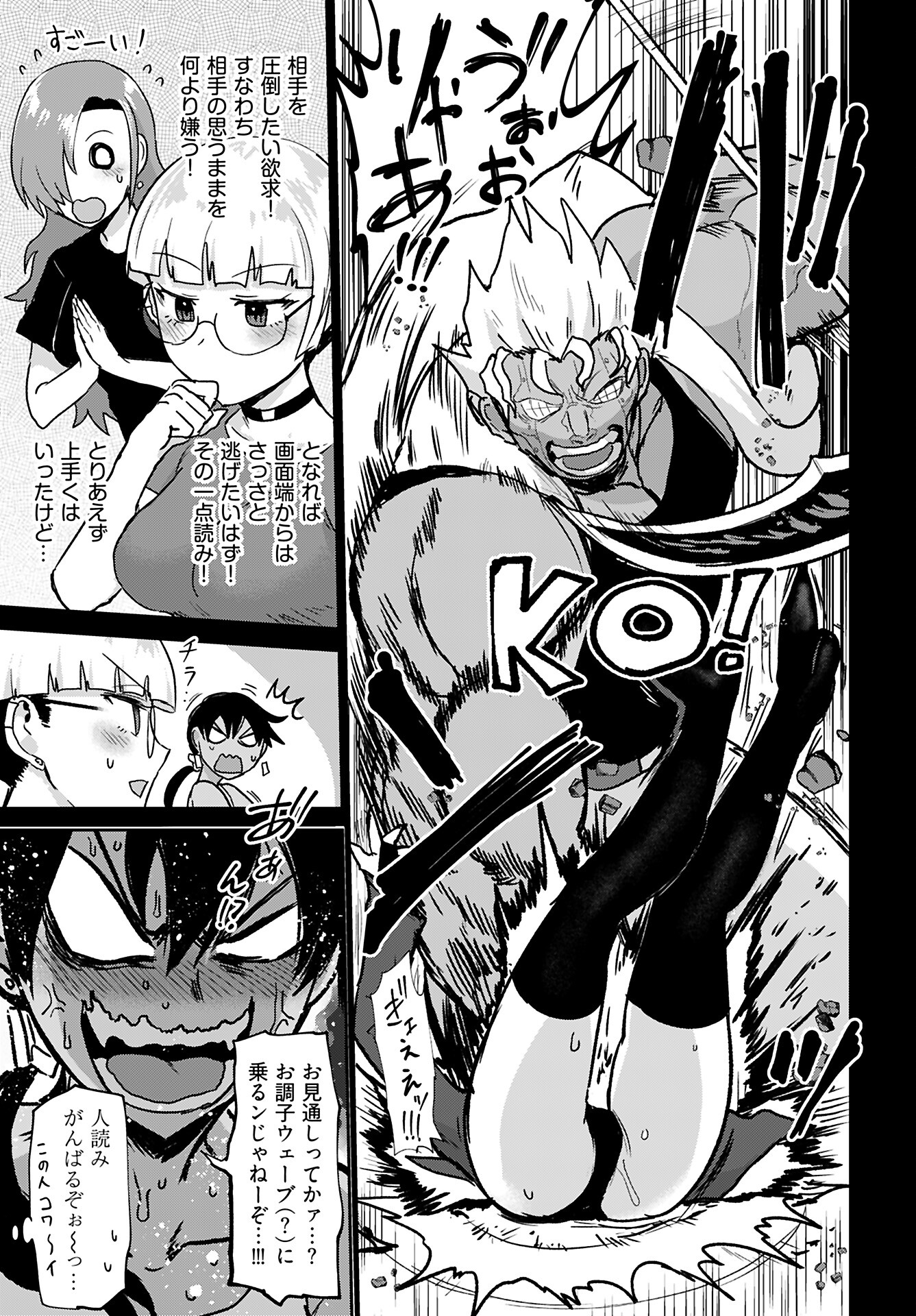 Shuraba de Ikiteru Porno-ya-san Chapter 20 page 15 - nihonkuni.com
