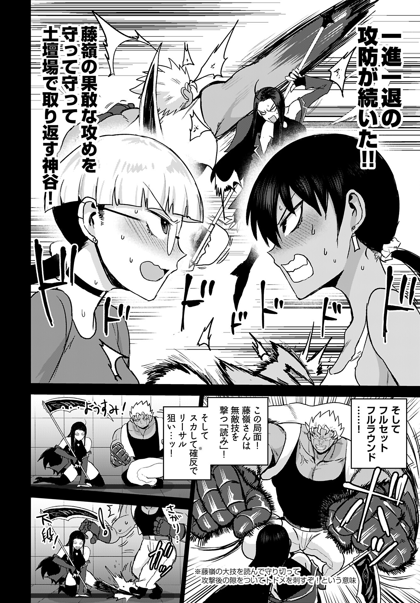 Shuraba de Ikiteru Porno-ya-san Chapter 20 page 16 - nihonkuni.com
