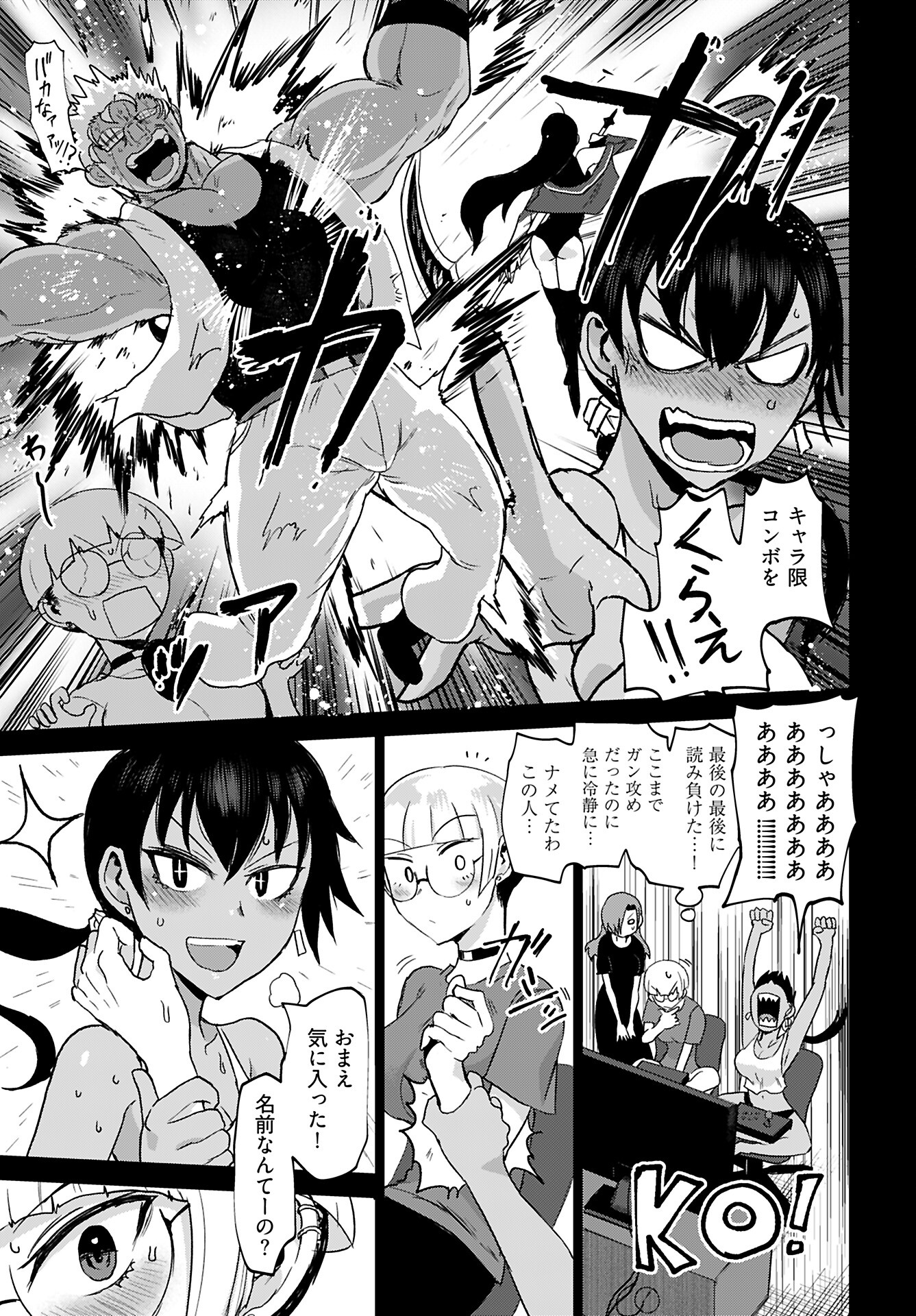 Shuraba de Ikiteru Porno-ya-san Chapter 20 page 17 - nihonkuni.com