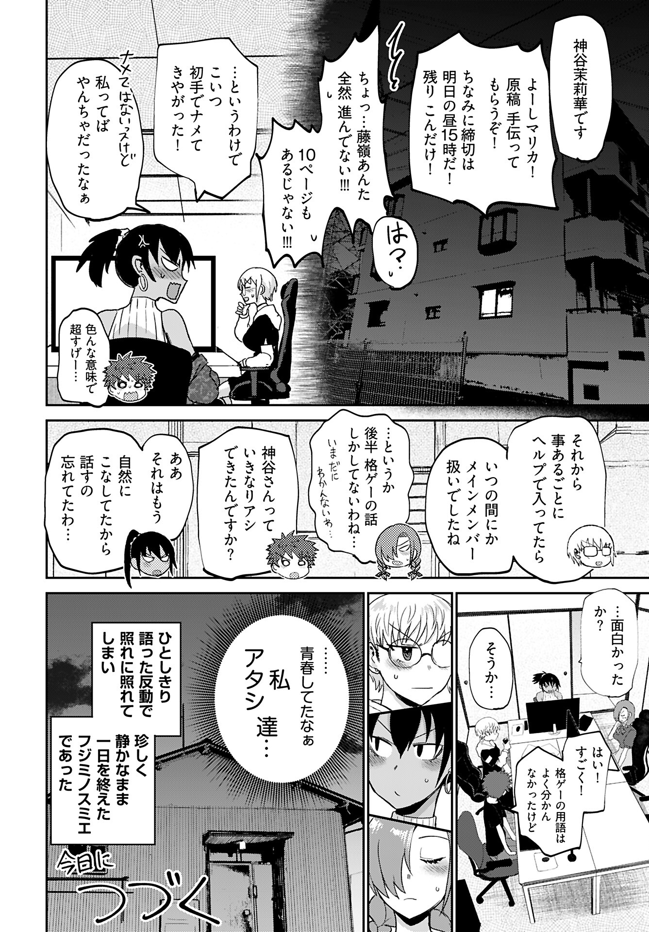 Shuraba de Ikiteru Porno-ya-san Chapter 20 page 18 - nihonkuni.com