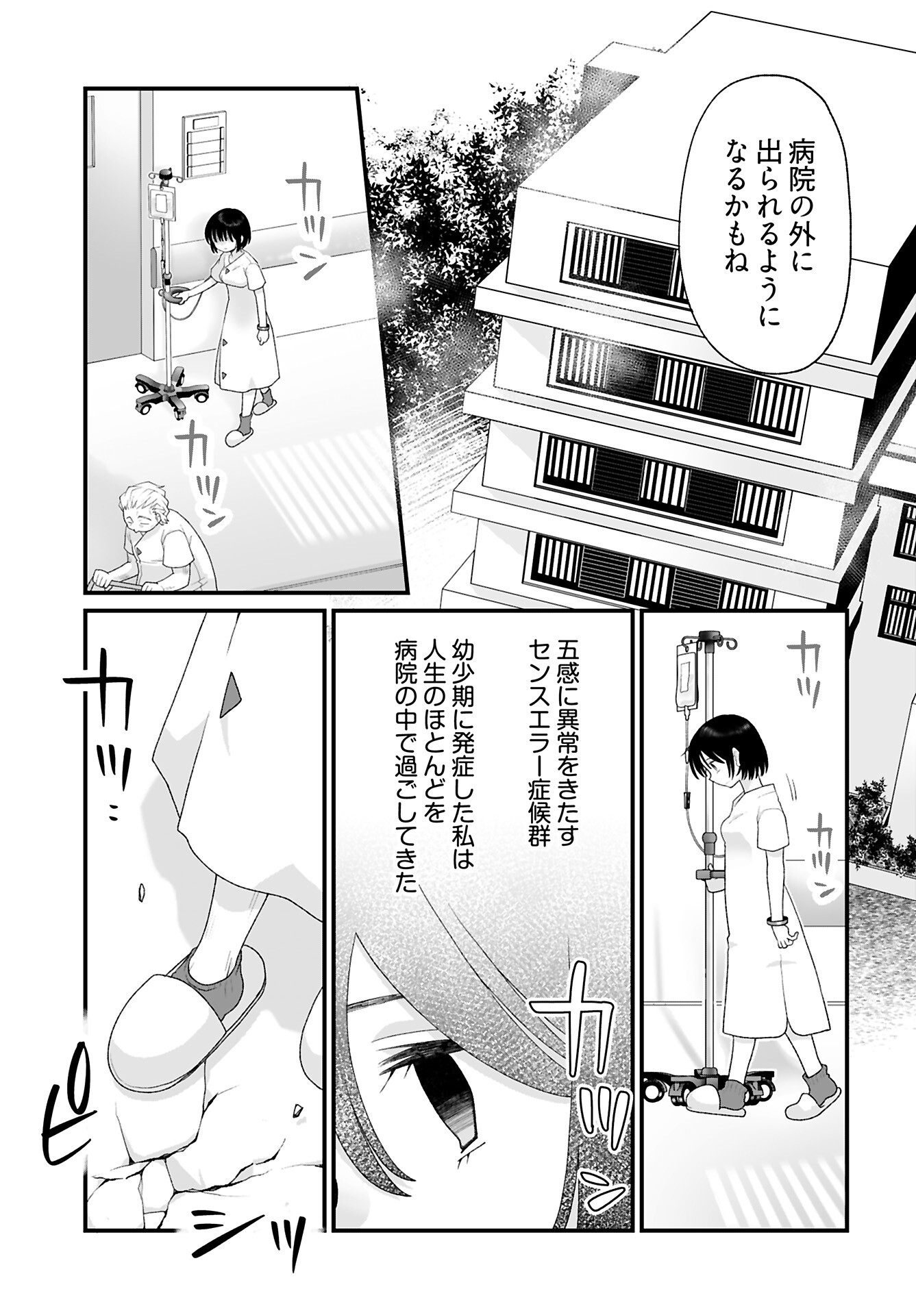 Imi ga Wakaru to Kowai Monogatari Chapter 13 page 5 - nihonkuni.com