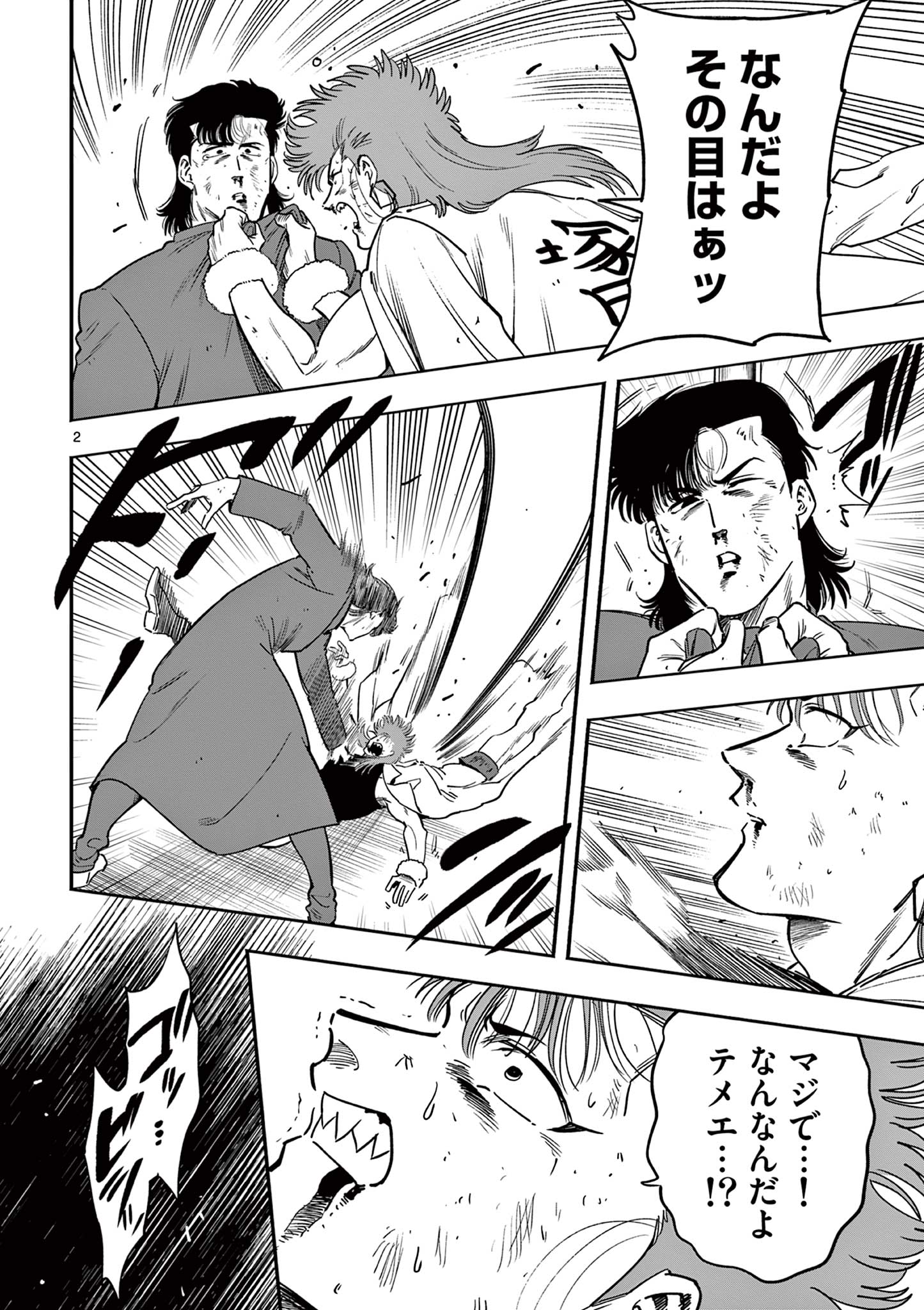 GENKAI! OSHIKATSU DENSETSU YOSHIO Chapter 22 page 2 - nihonkuni.com