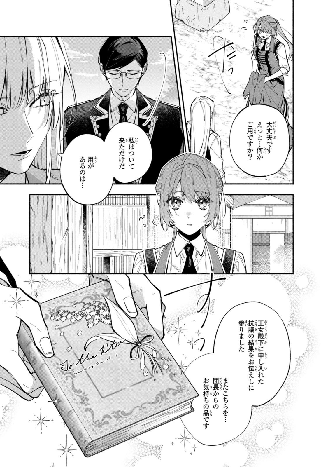 Read HIKIKOMORI REIJOU WA HANASHI NO WAKARU SEIJU-BAN Chapter 35.1 [High Quality / Full] - Page 3 - nicomanga.net