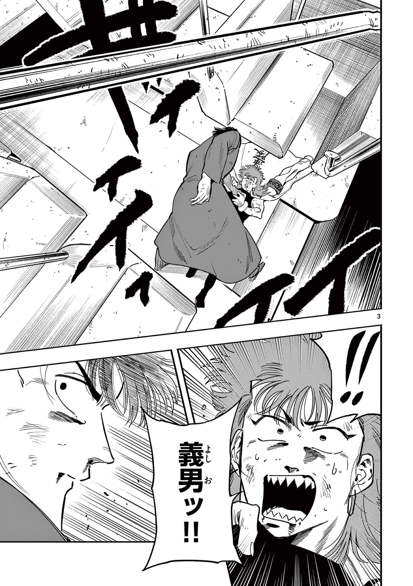 GENKAI! OSHIKATSU DENSETSU YOSHIO Chapter 22 page 3 - nihonkuni.com