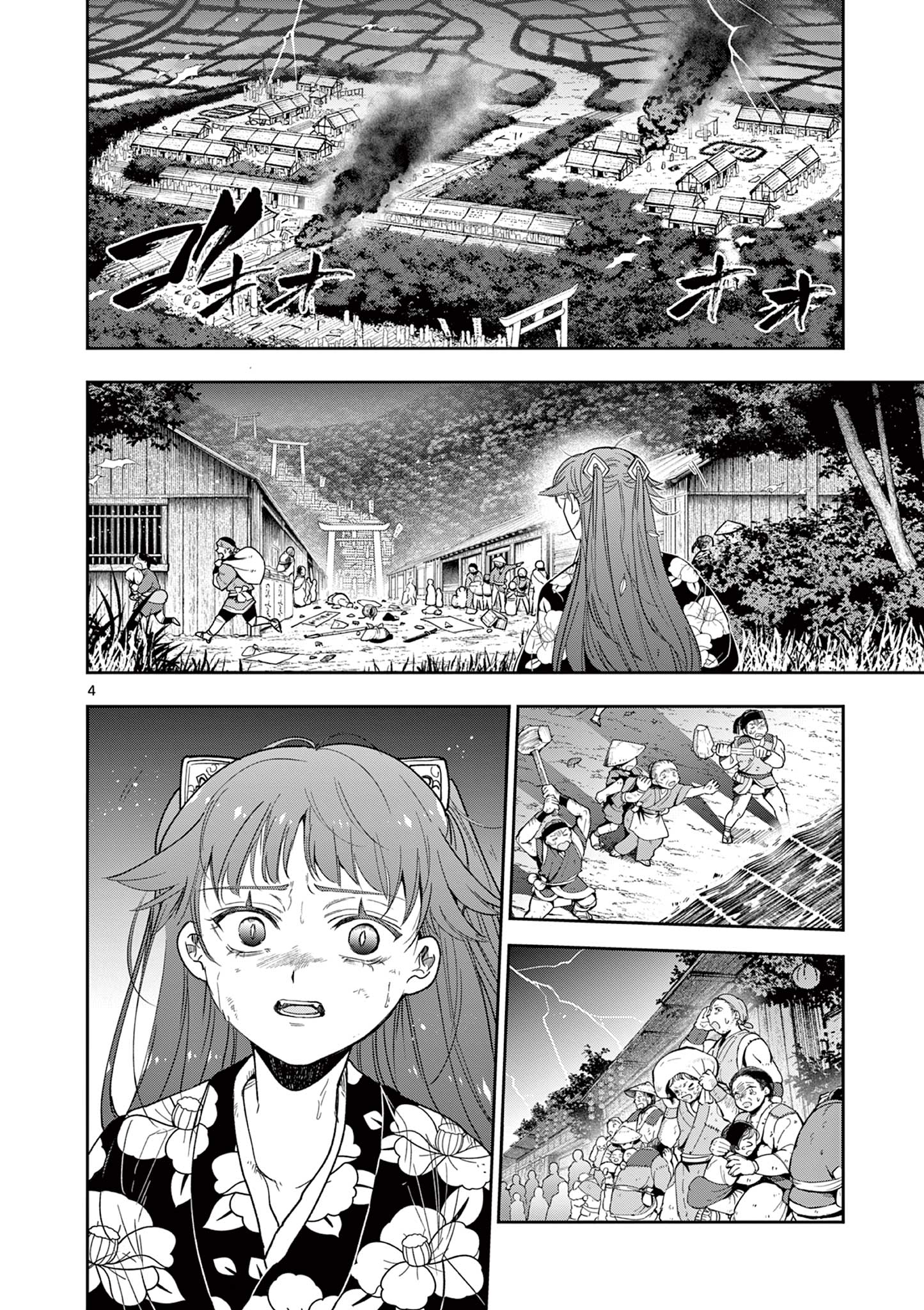 Read RYUU OKURI NO ISAGI Chapter 23 [High Quality / Full] - Page 4 - nicomanga.com