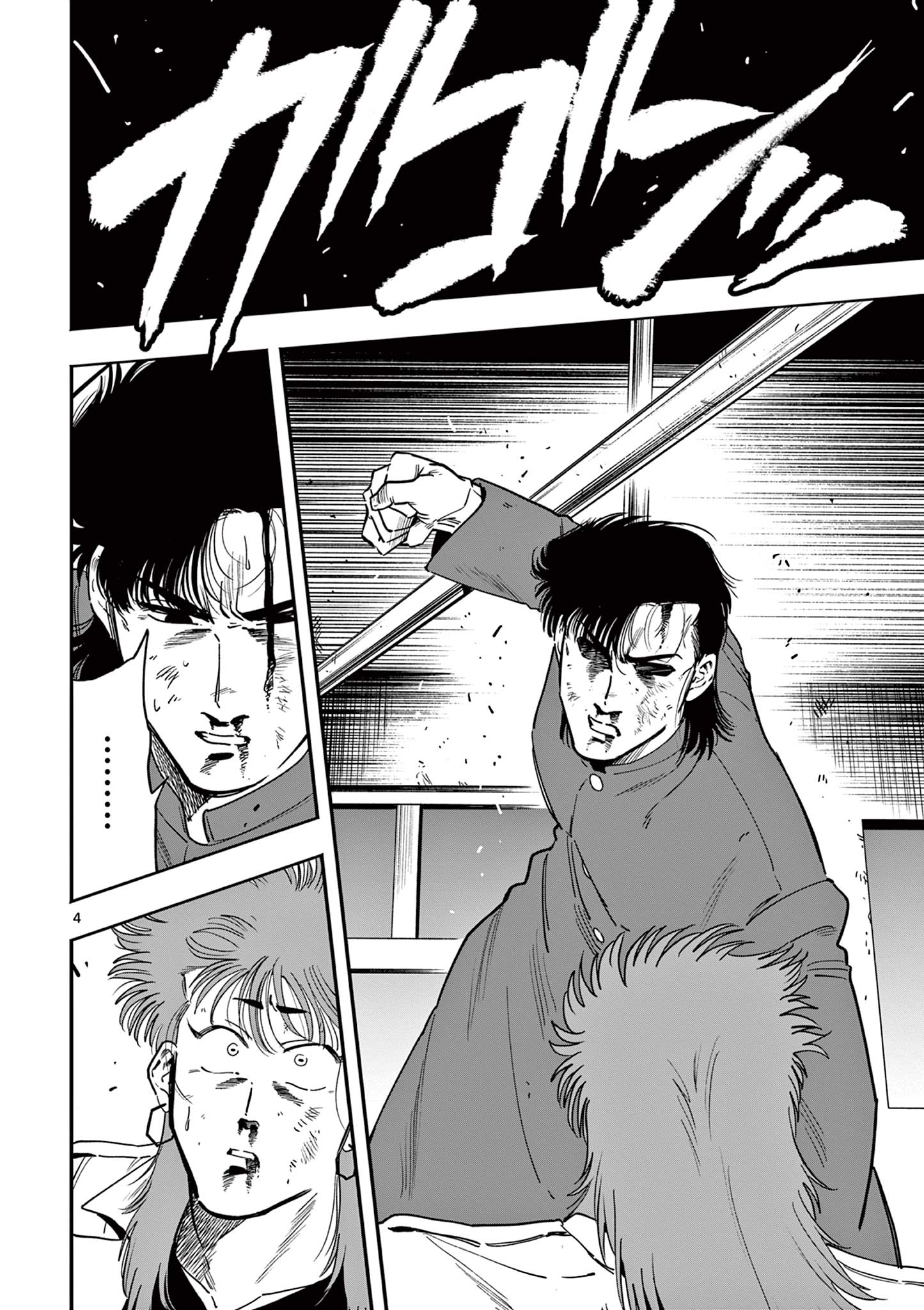 GENKAI! OSHIKATSU DENSETSU YOSHIO Chapter 22 page 4 - nihonkuni.com