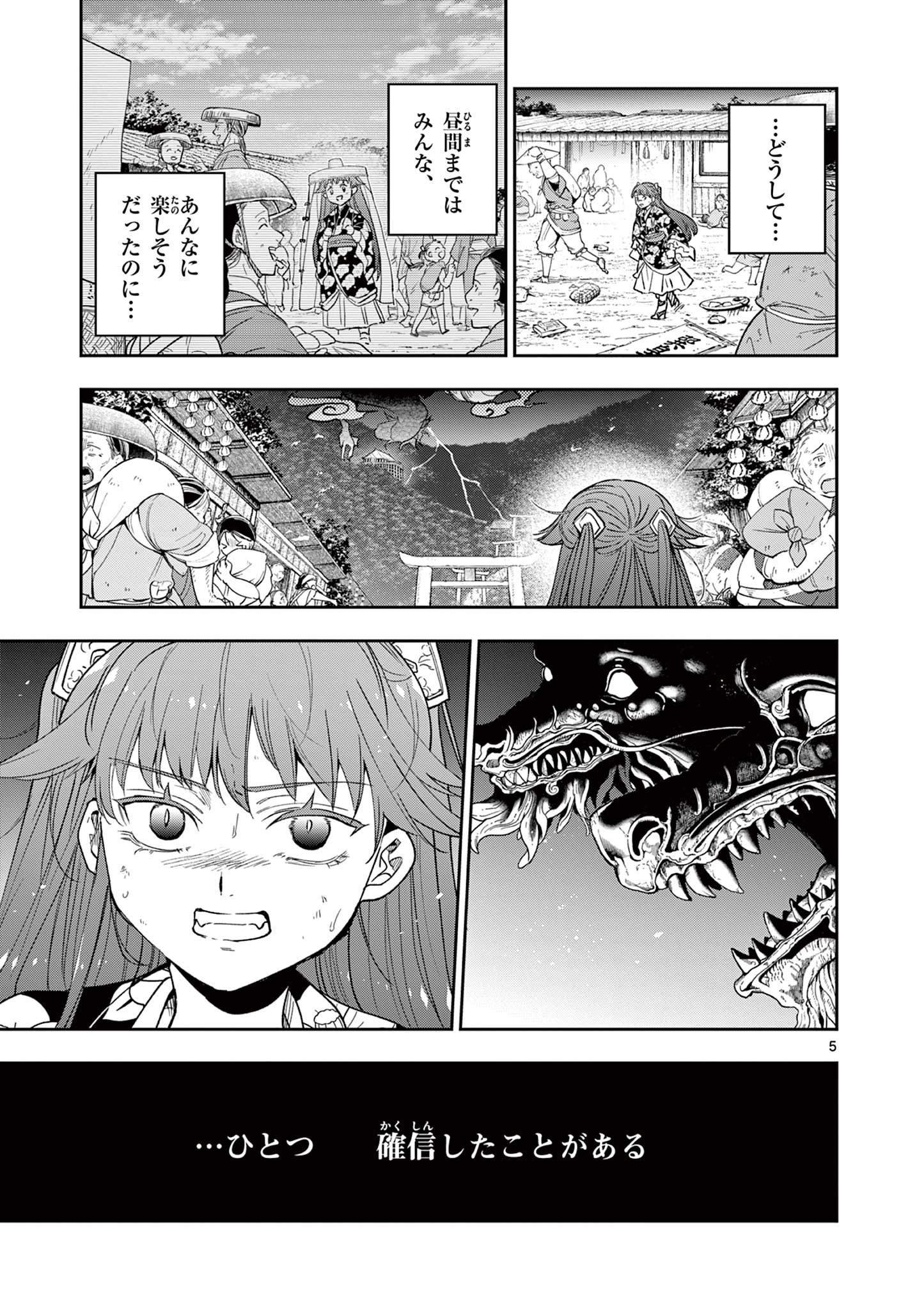 Read RYUU OKURI NO ISAGI Chapter 23 [High Quality / Full] - Page 5 - nicomanga.com