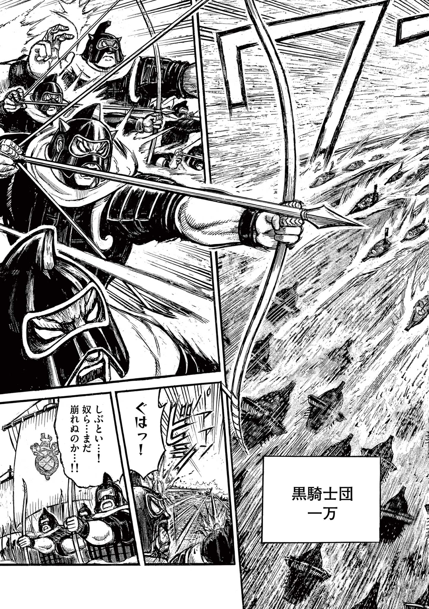 SATSUMA TENSEI - YO NI MANYOU NO MARU JUUJI GA SAKUNARI Chapter 12 page 5 - nihonkuni.com