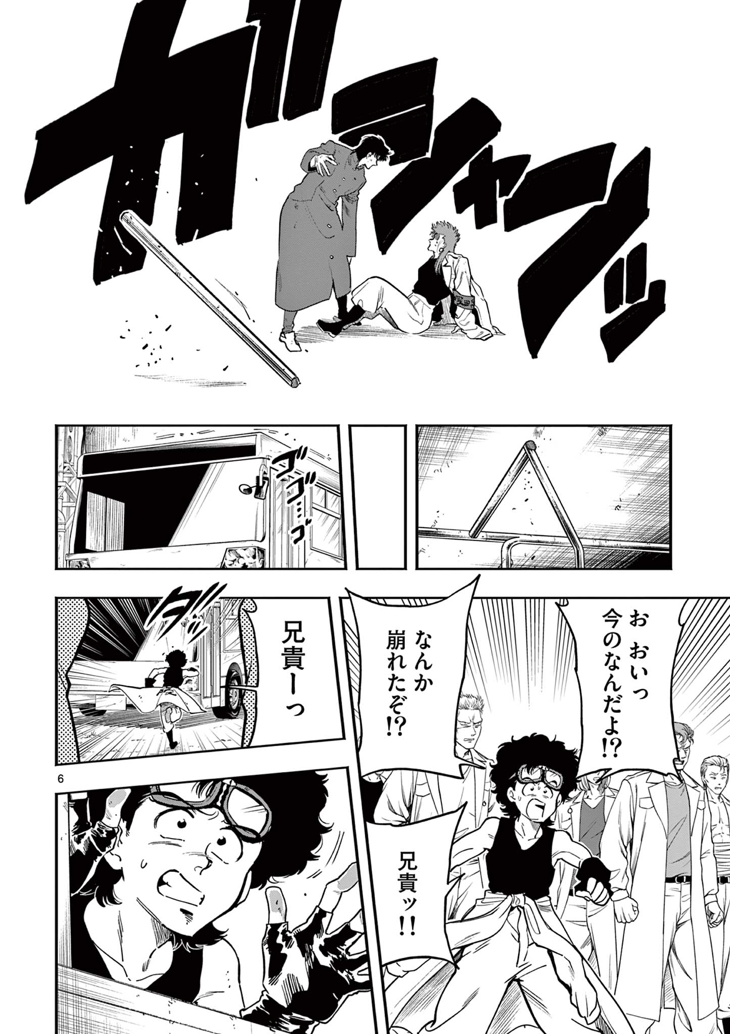 GENKAI! OSHIKATSU DENSETSU YOSHIO Chapter 22 page 6 - nihonkuni.com