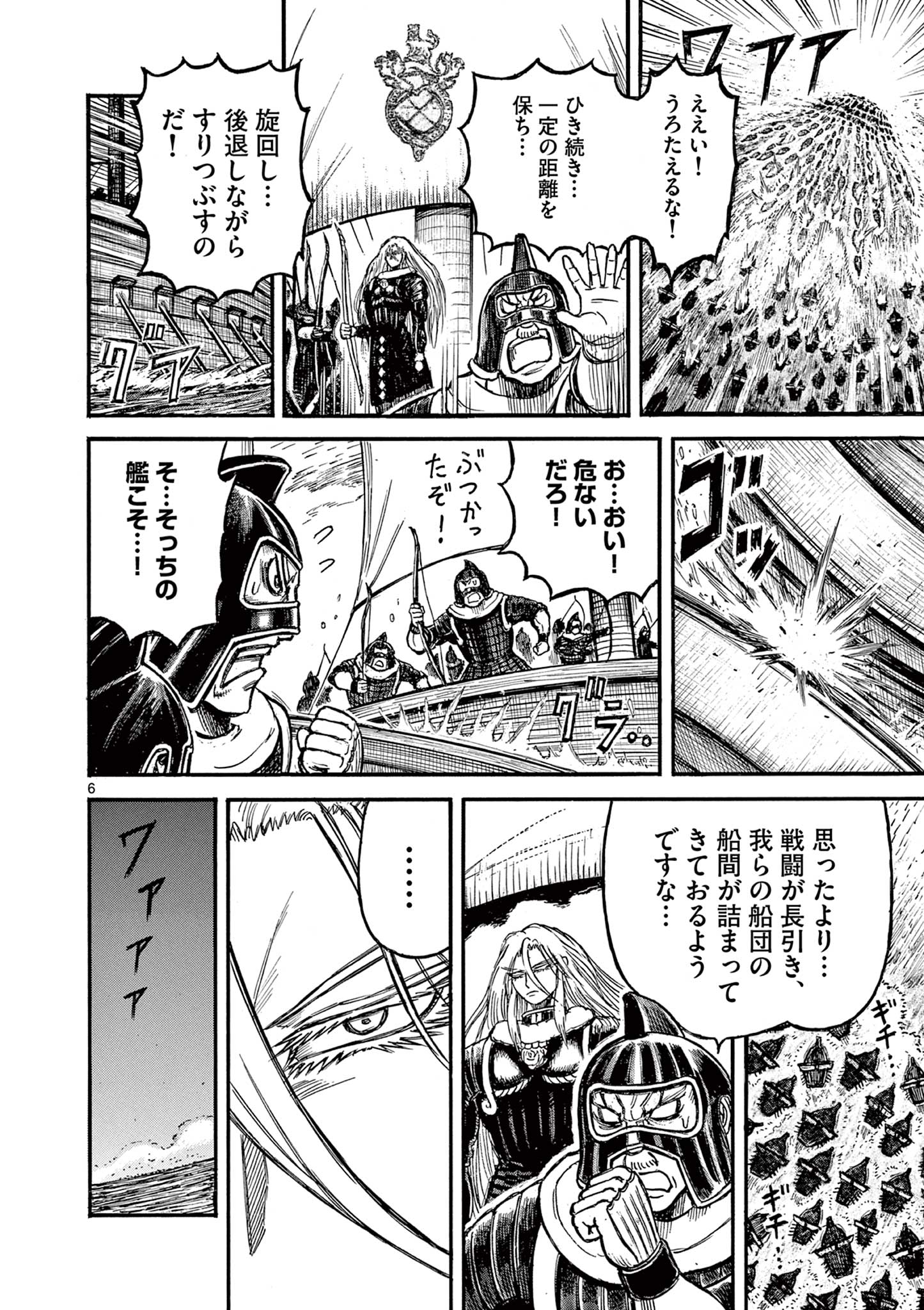 SATSUMA TENSEI - YO NI MANYOU NO MARU JUUJI GA SAKUNARI Chapter 12 page 6 - nihonkuni.com