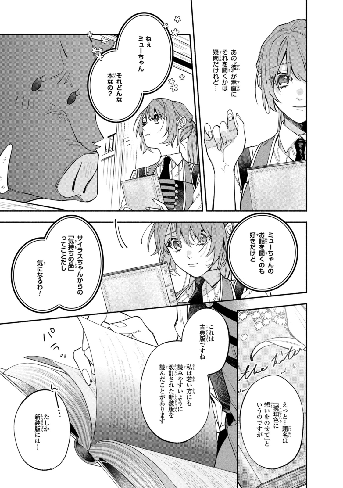 Read HIKIKOMORI REIJOU WA HANASHI NO WAKARU SEIJU-BAN Chapter 35.1 [High Quality / Full] - Page 7 - nicomanga.net