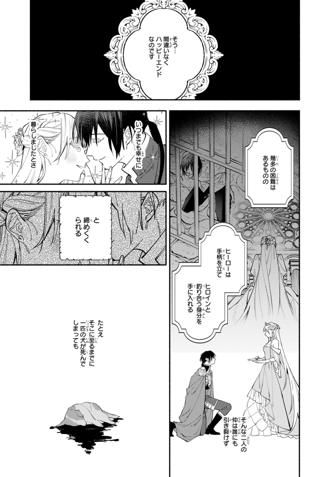 Read HIKIKOMORI REIJOU WA HANASHI NO WAKARU SEIJU-BAN Chapter 35.1 [High Quality / Full] - Page 9 - nicomanga.net