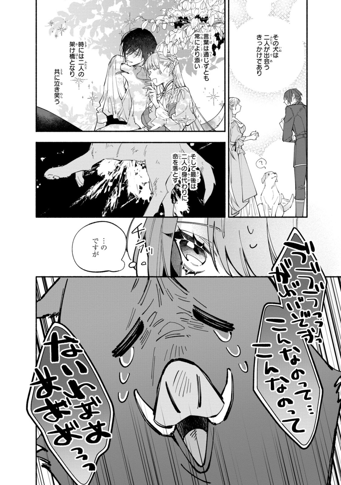 Read HIKIKOMORI REIJOU WA HANASHI NO WAKARU SEIJU-BAN Chapter 35.1 [High Quality / Full] - Page 10 - nicomanga.net