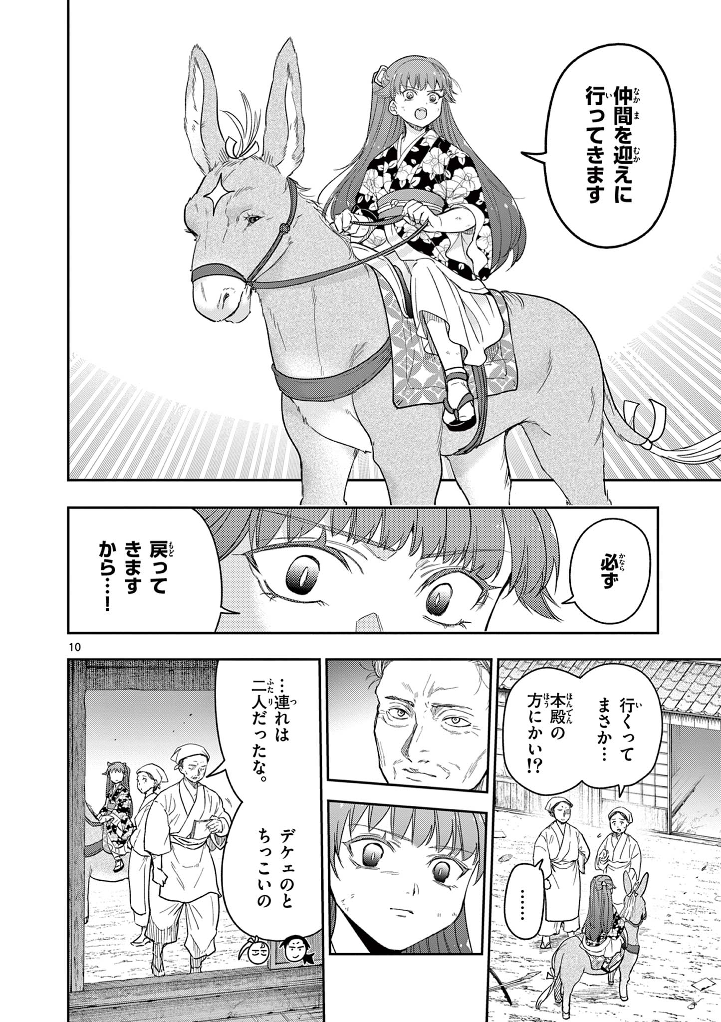 Read RYUU OKURI NO ISAGI Chapter 23 [High Quality / Full] - Page 10 - nicomanga.com