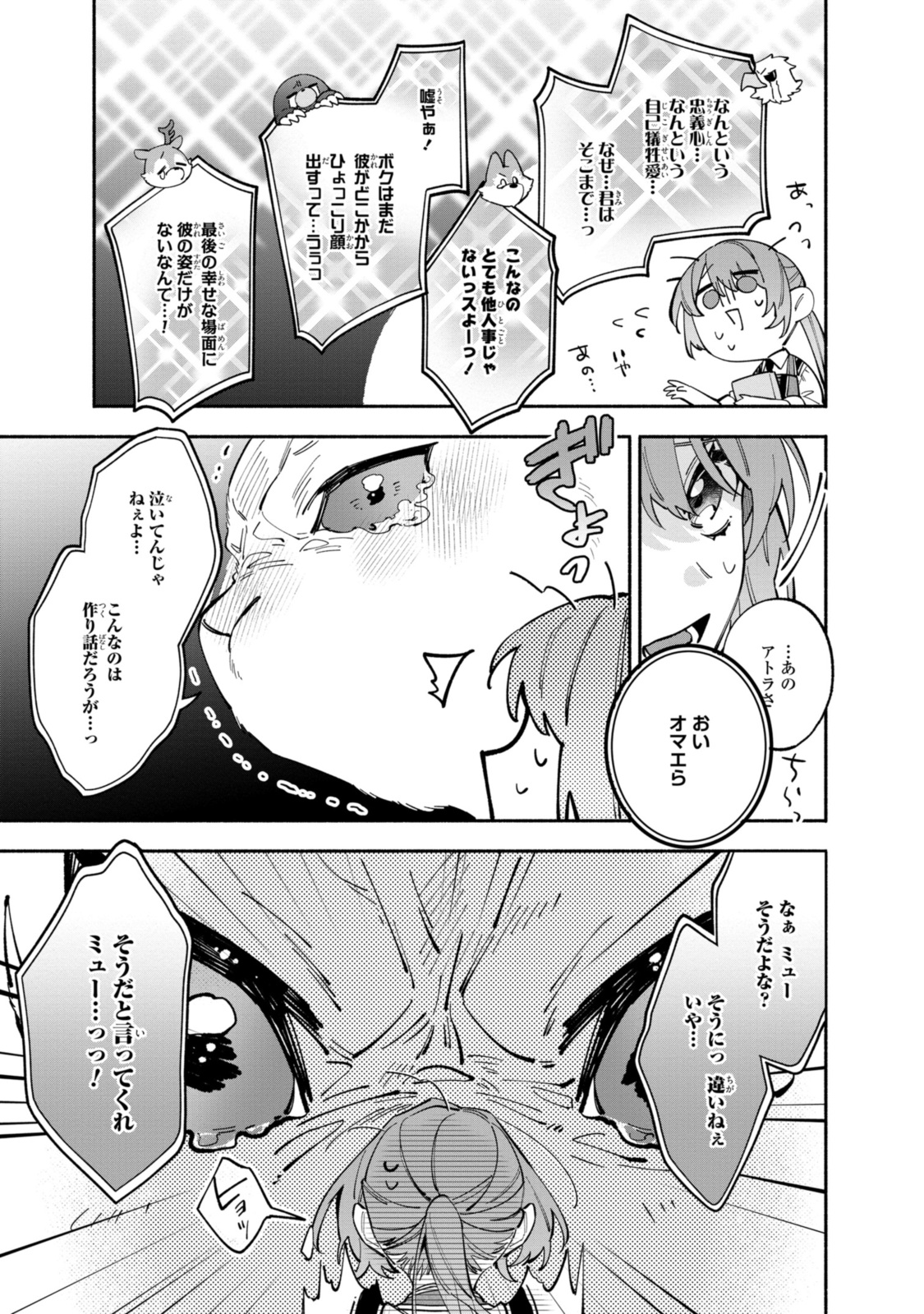 Read HIKIKOMORI REIJOU WA HANASHI NO WAKARU SEIJU-BAN Chapter 35.1 [High Quality / Full] - Page 11 - nicomanga.net