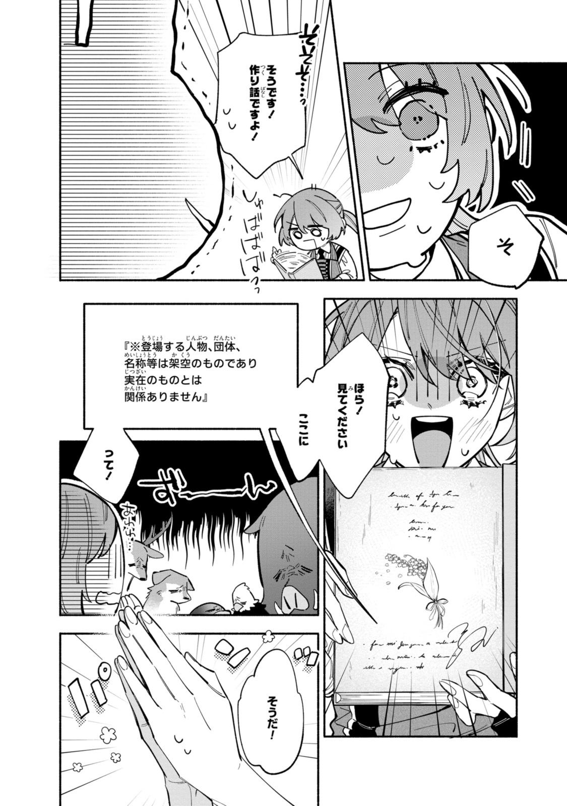 Read HIKIKOMORI REIJOU WA HANASHI NO WAKARU SEIJU-BAN Chapter 35.1 [High Quality / Full] - Page 12 - nicomanga.net